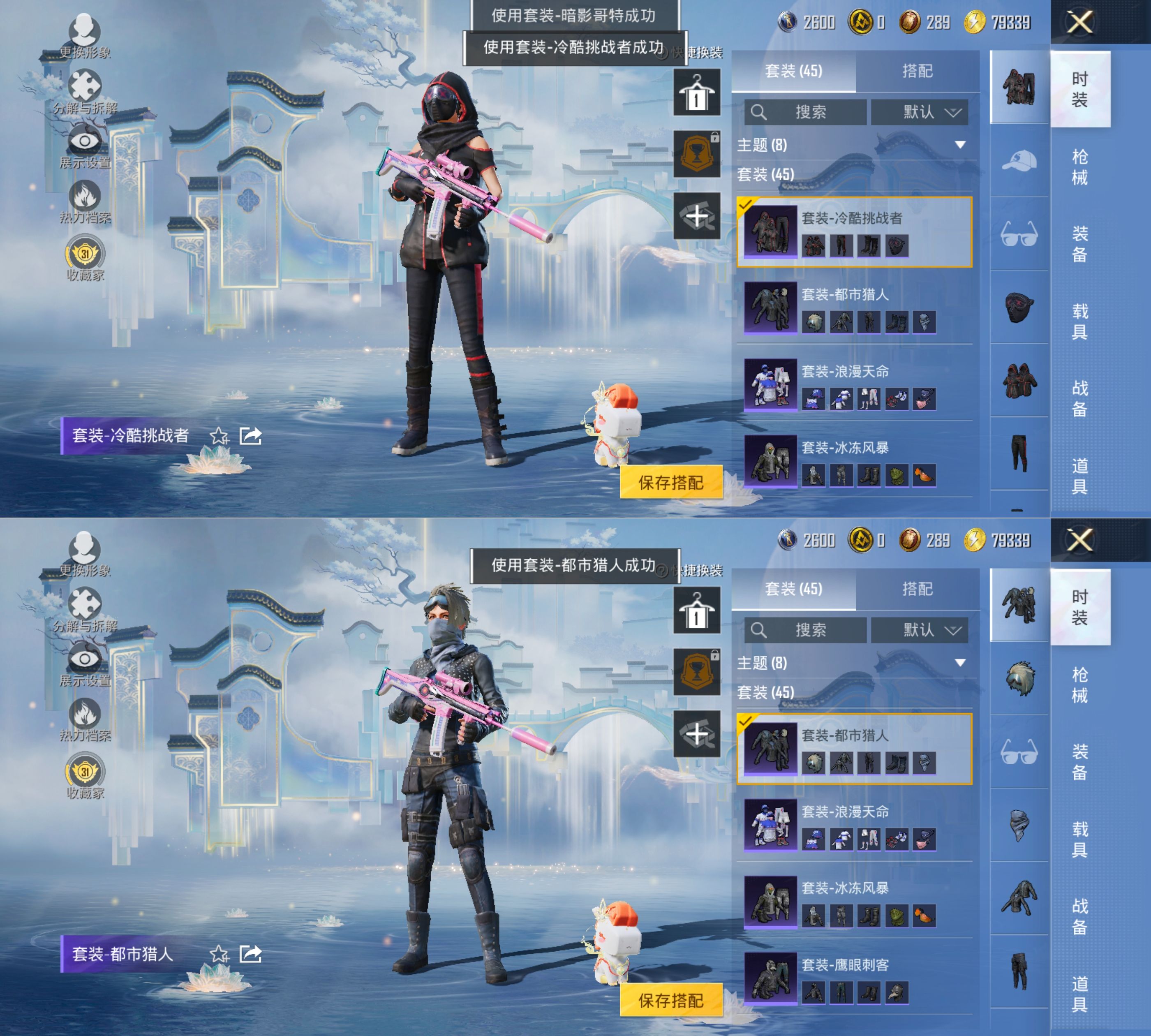 HPQM4151579和平精英账号详情图6