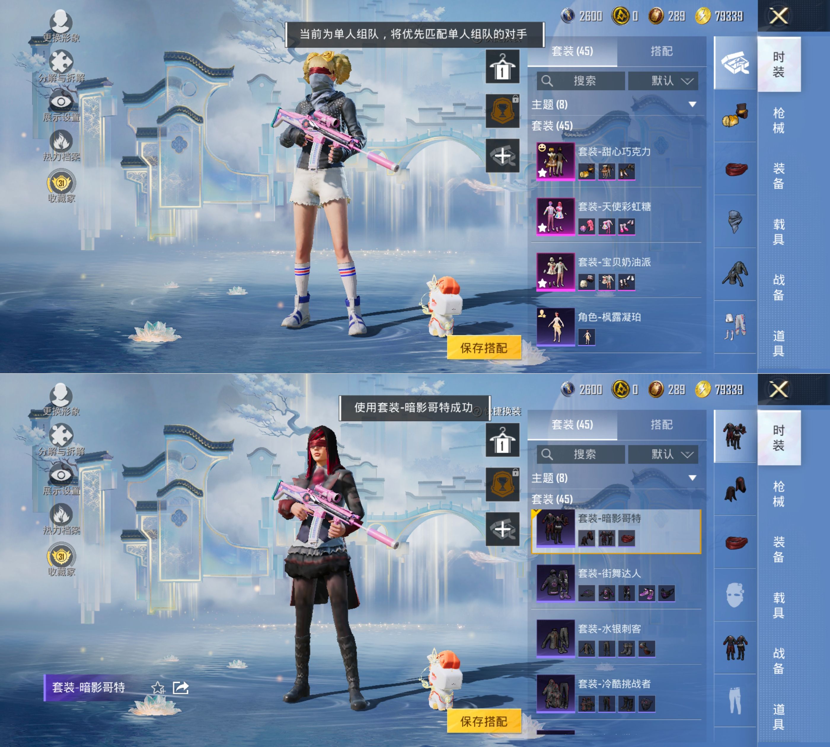 HPQM4151579和平精英账号详情图5