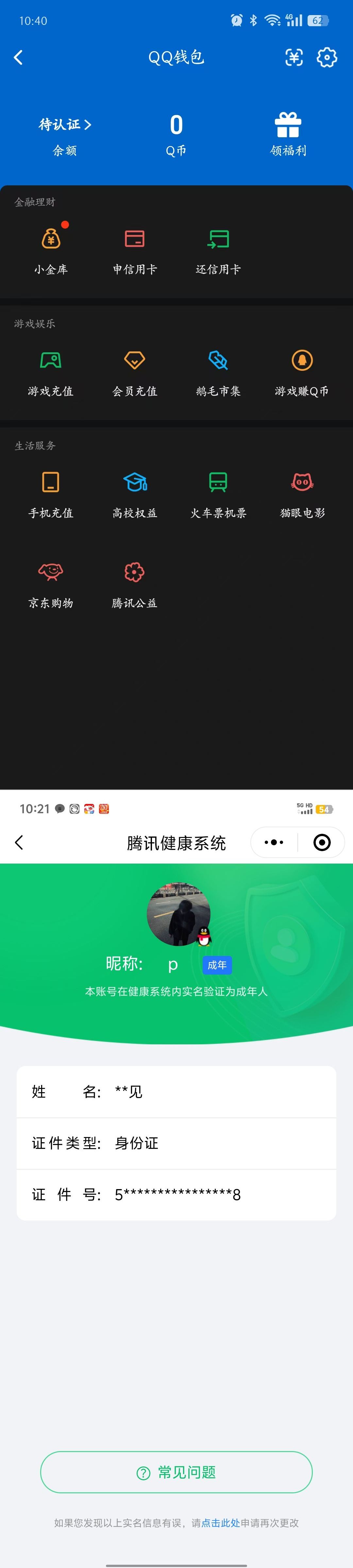 HPQM4151579和平精英账号详情图12