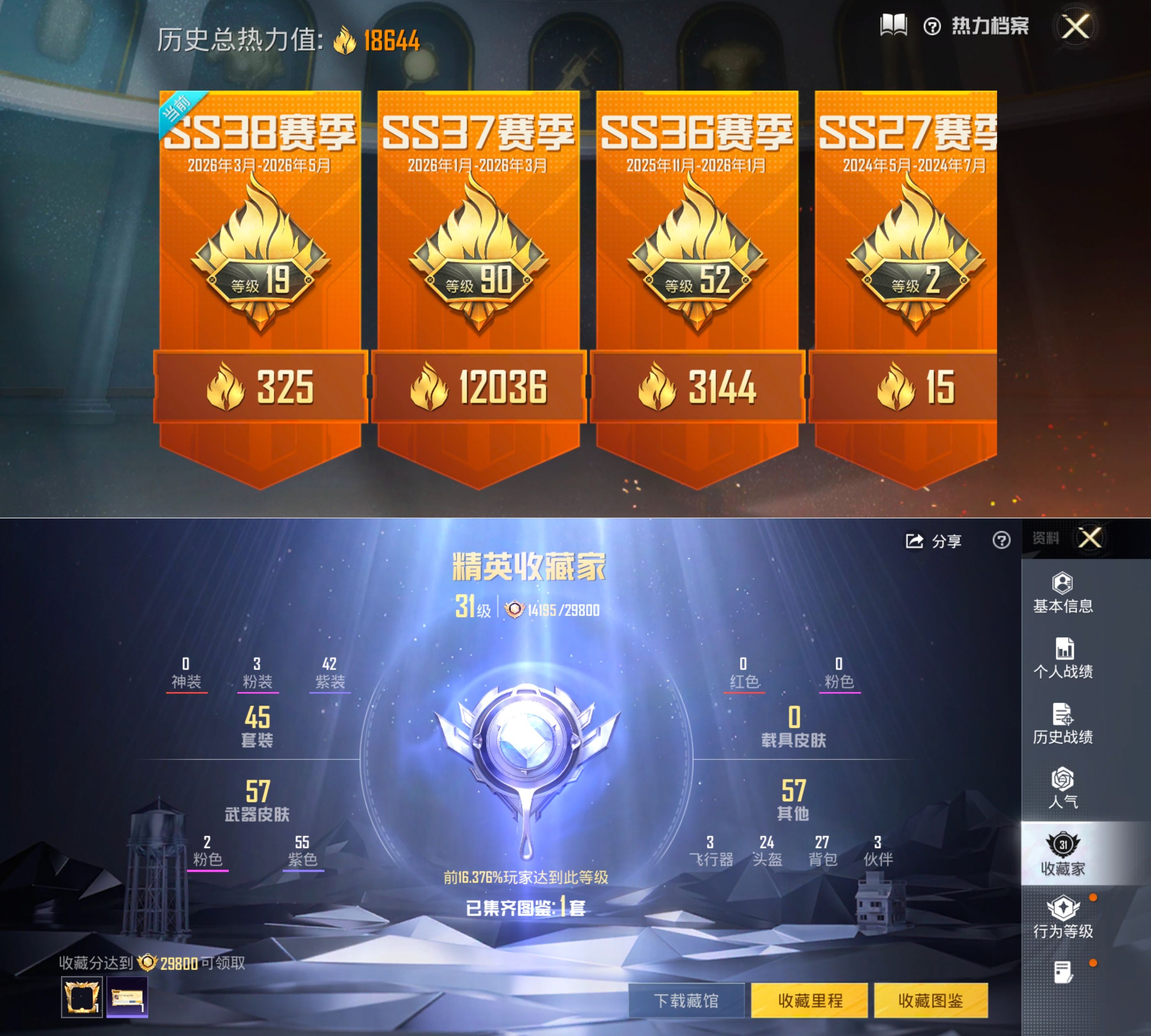 HPQM4151579和平精英账号详情图3