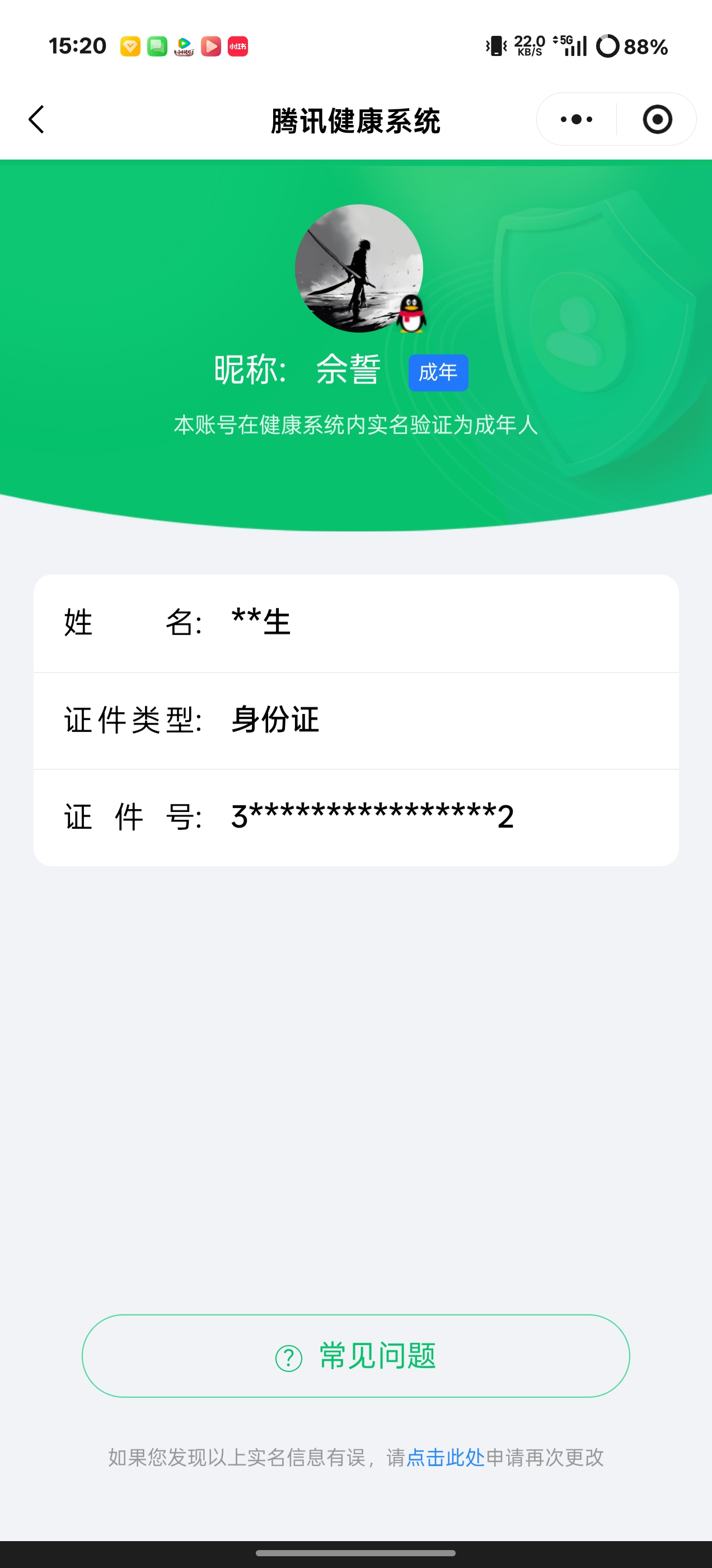 HPQM4151587和平精英账号详情图29 HPQM4151587和平精英账号详情图29