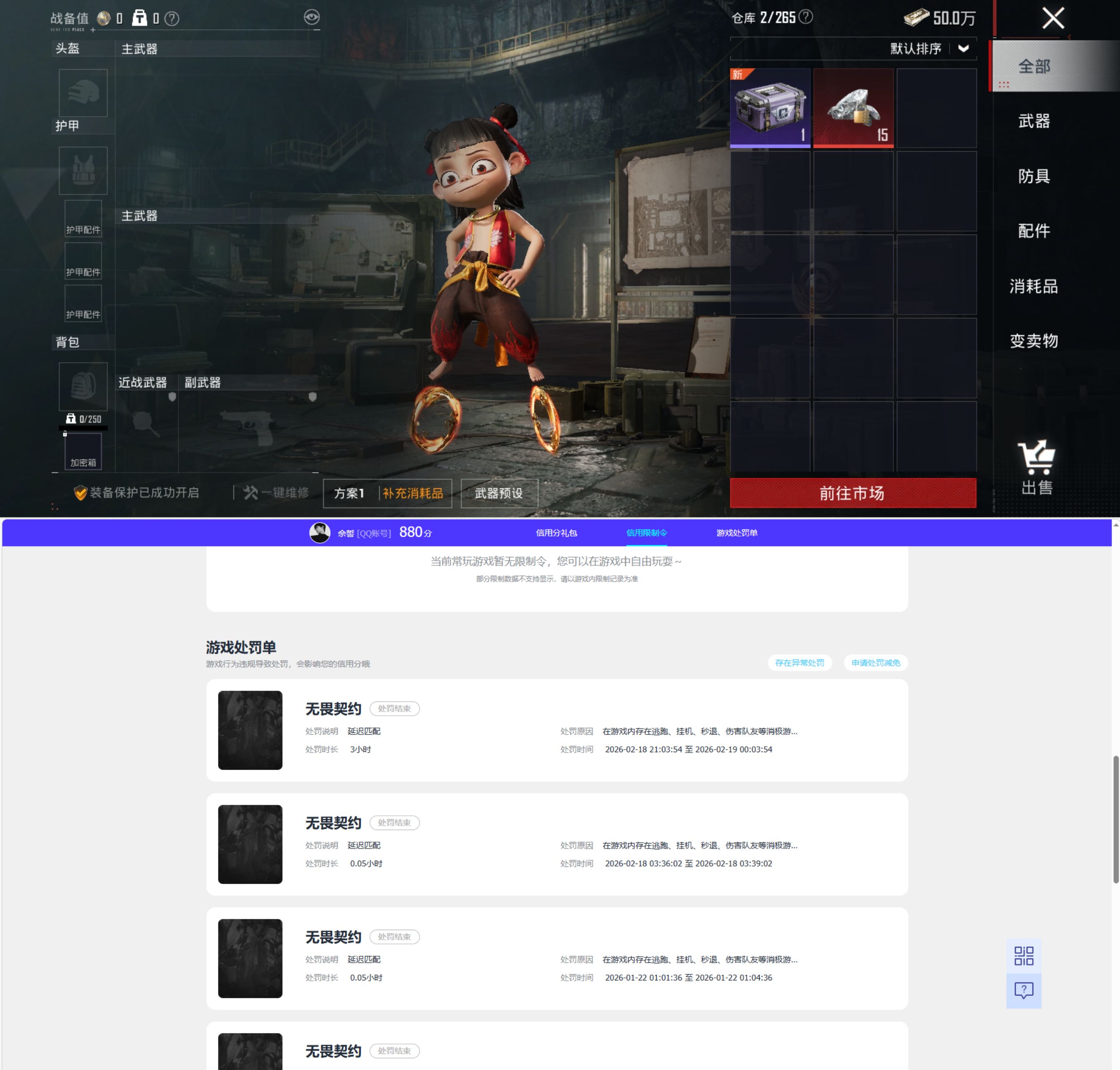 HPQM4151587和平精英账号详情图27 HPQM4151587和平精英账号详情图27