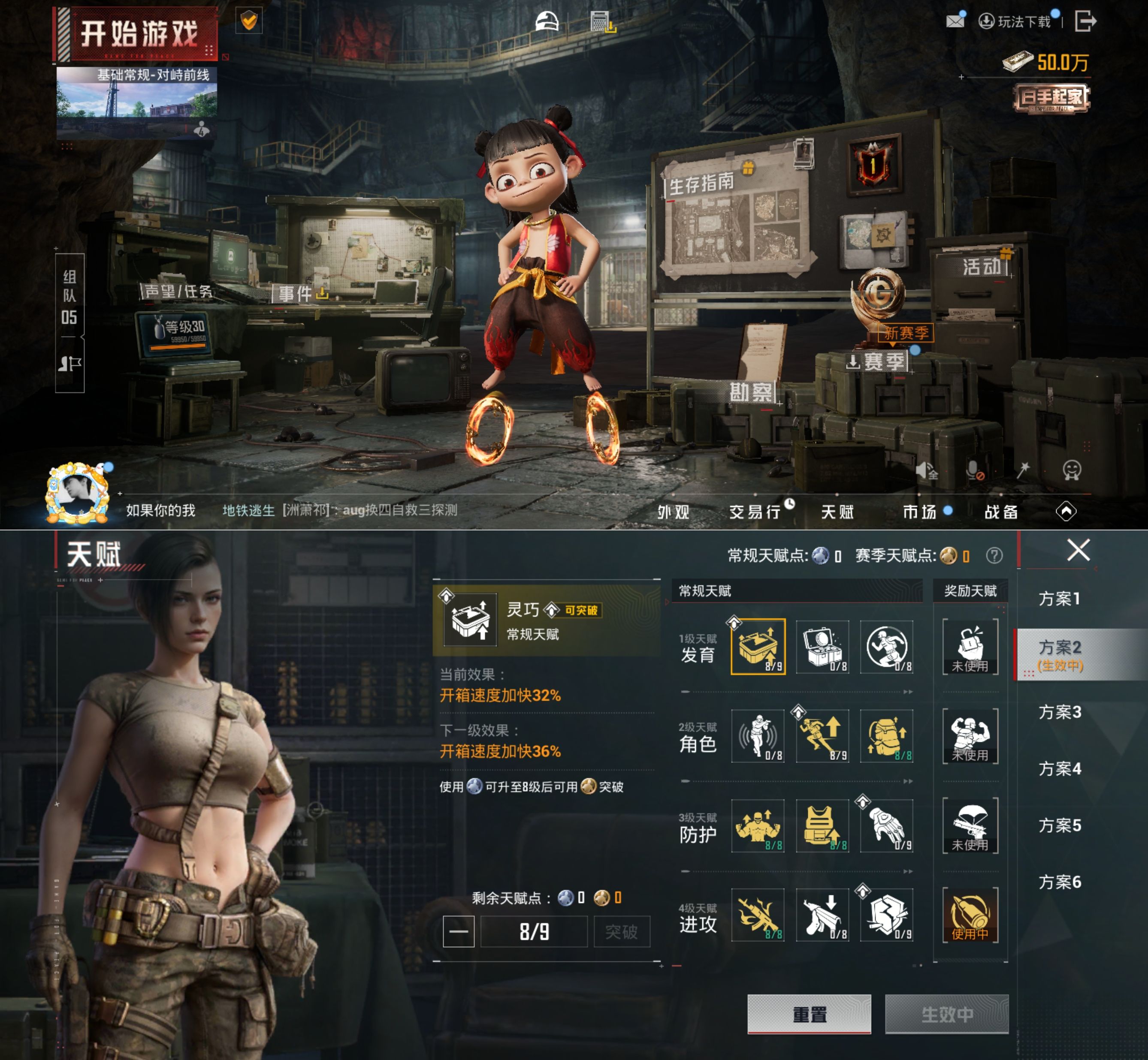 HPQM4151587和平精英账号详情图3 HPQM4151587和平精英账号详情图3