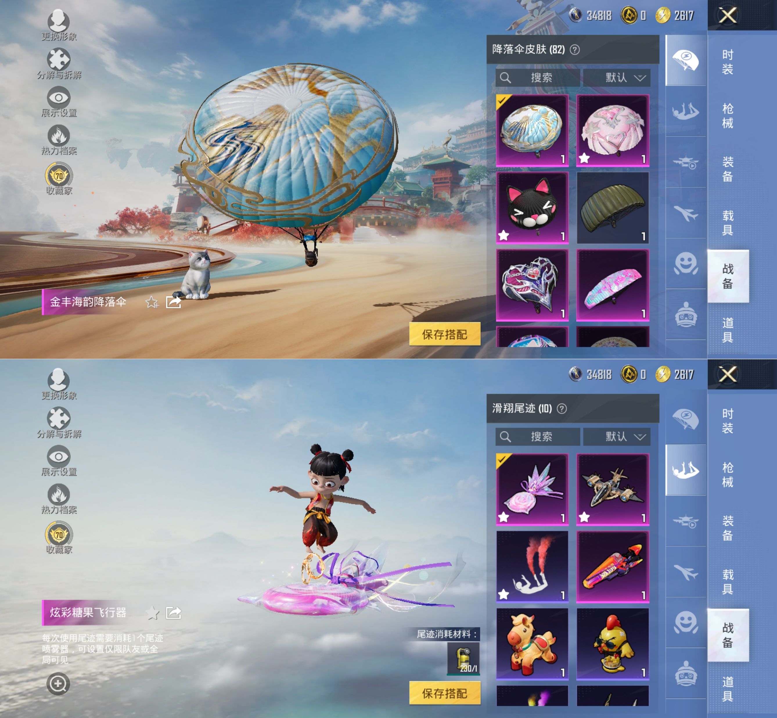 HPQM4151587和平精英账号详情图26 HPQM4151587和平精英账号详情图26