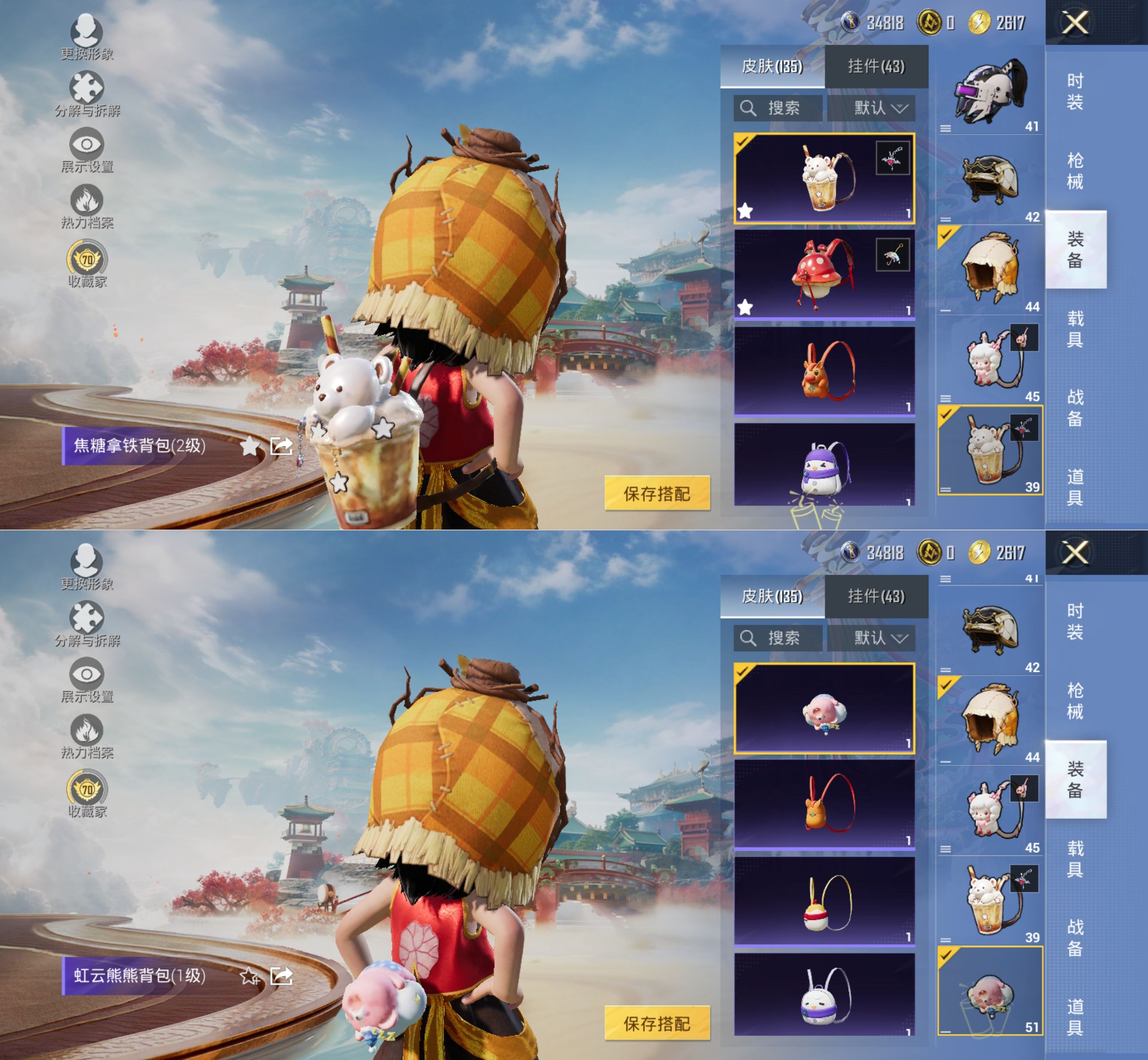 HPQM4151587和平精英账号详情图25 HPQM4151587和平精英账号详情图25