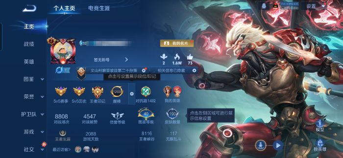 王者荣耀账号安卓QQMWZ106384可二次【英雄126 皮肤190 传说6齐天大圣 黄金狮子座 地狱火 云鹰飞将  一