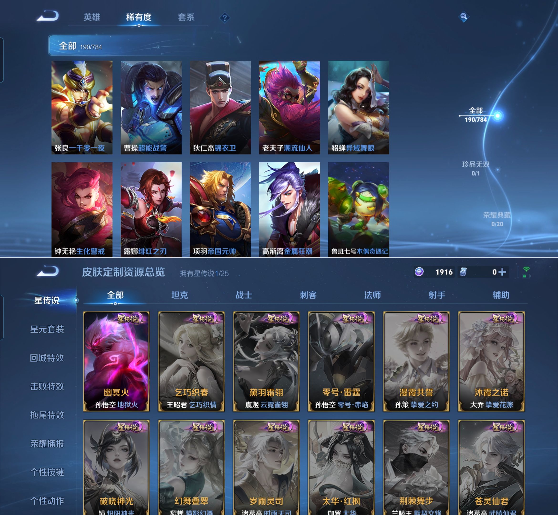 WZQM4270041王者荣耀账号详情图14