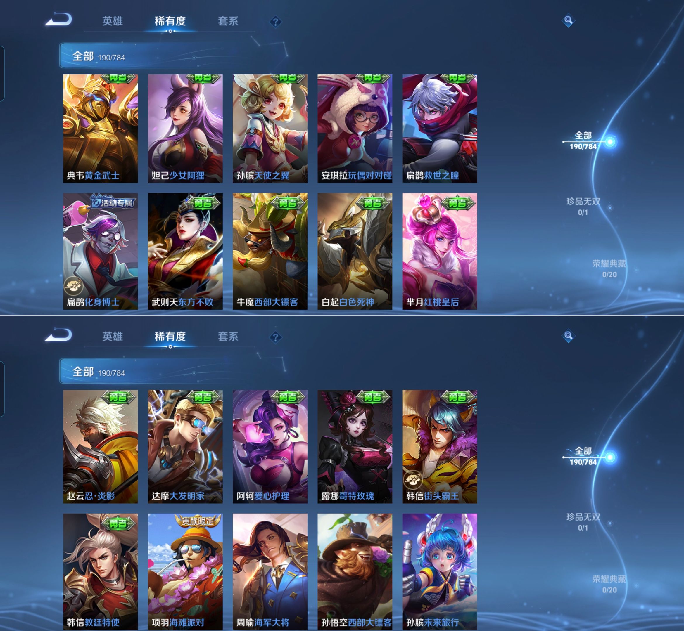 WZQM4270041王者荣耀账号详情图13