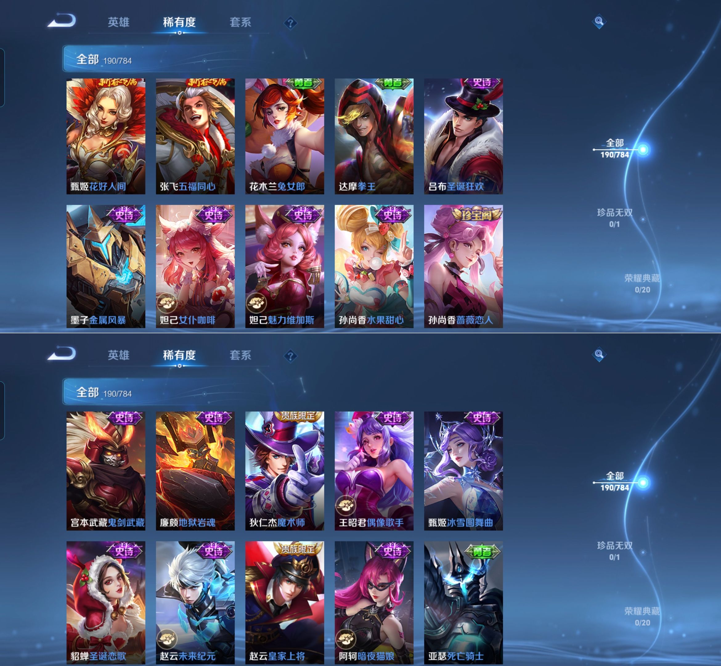 WZQM4270041王者荣耀账号详情图12