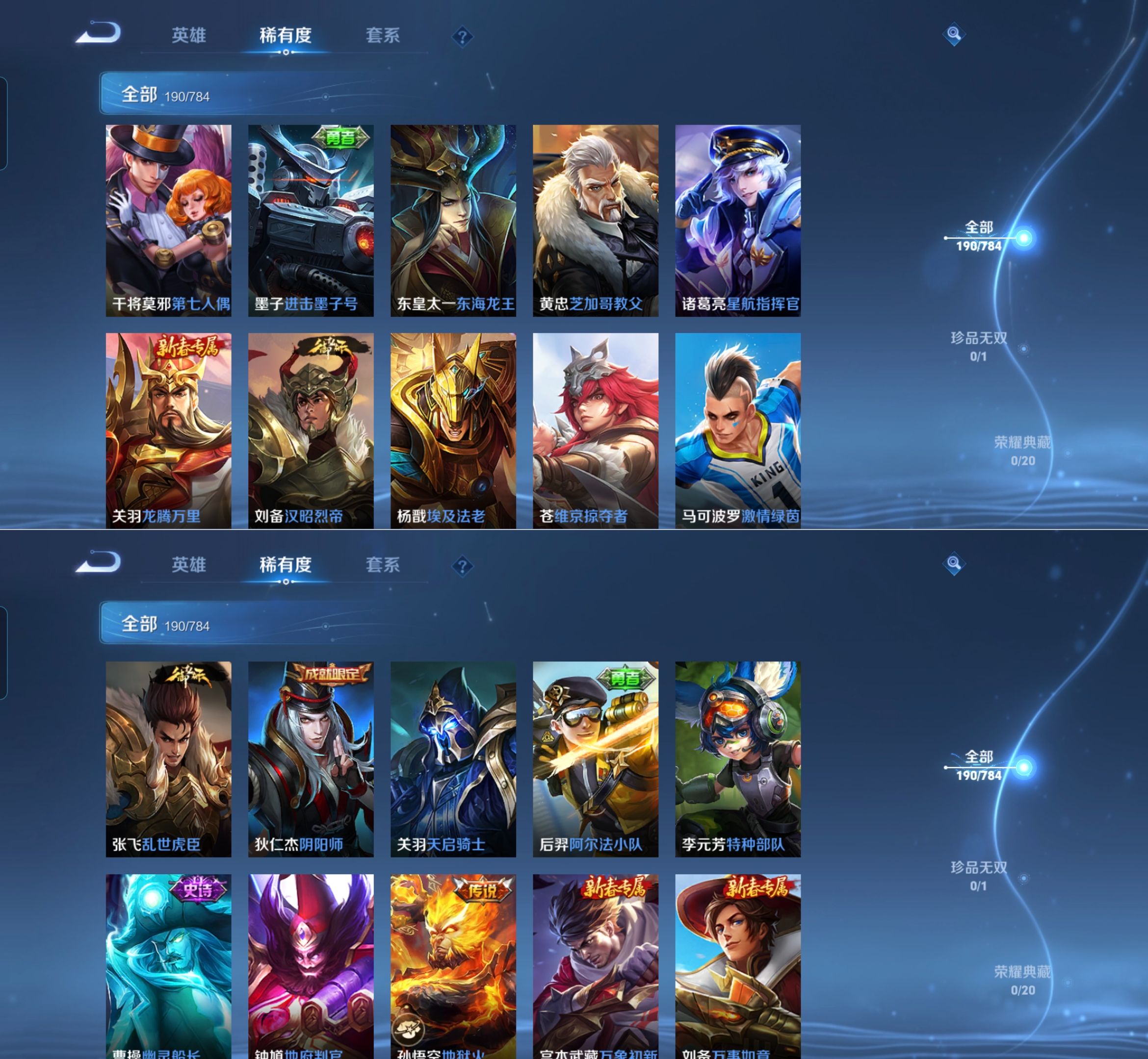 WZQM4270041王者荣耀账号详情图11