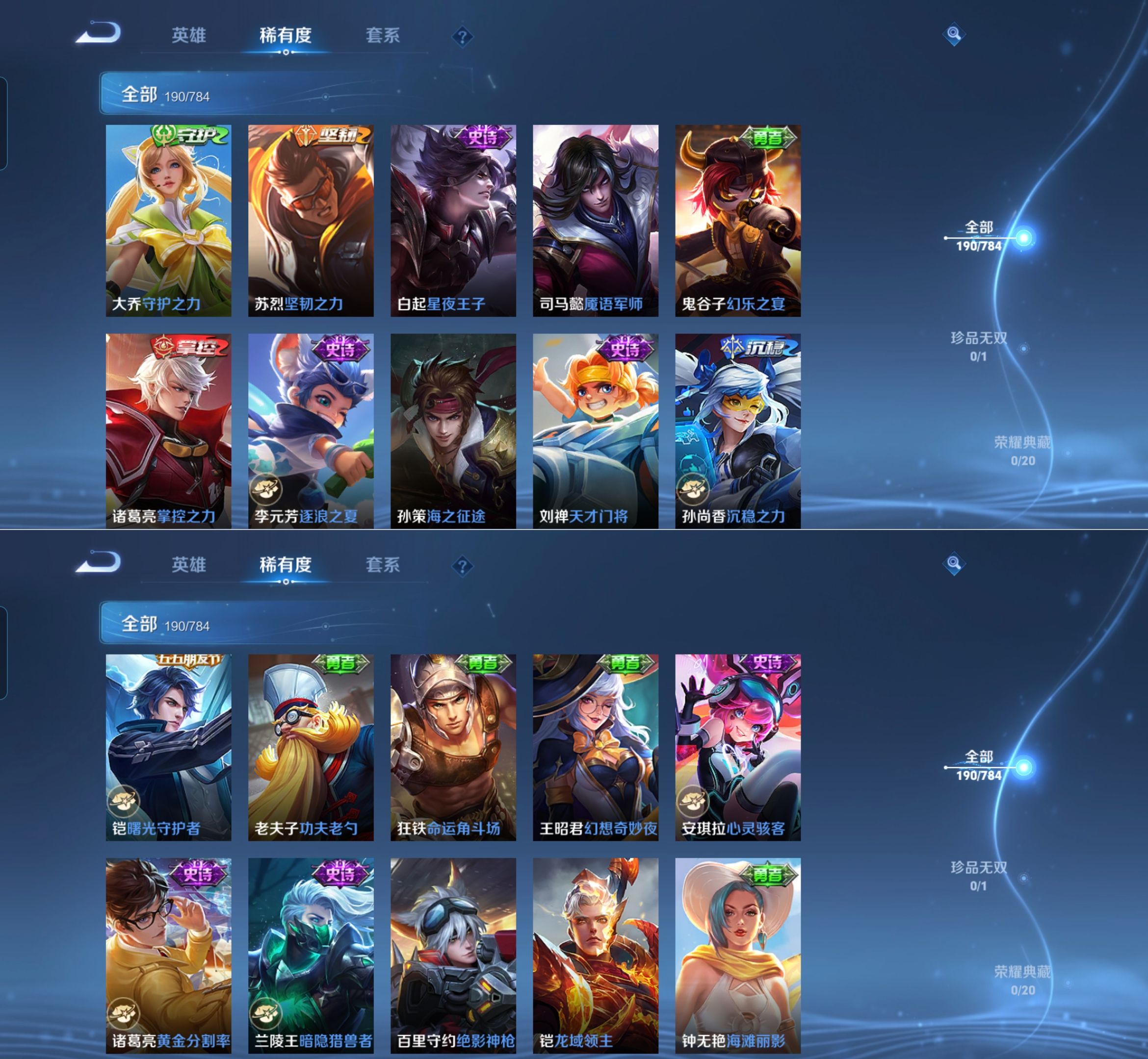 WZQM4270041王者荣耀账号详情图10