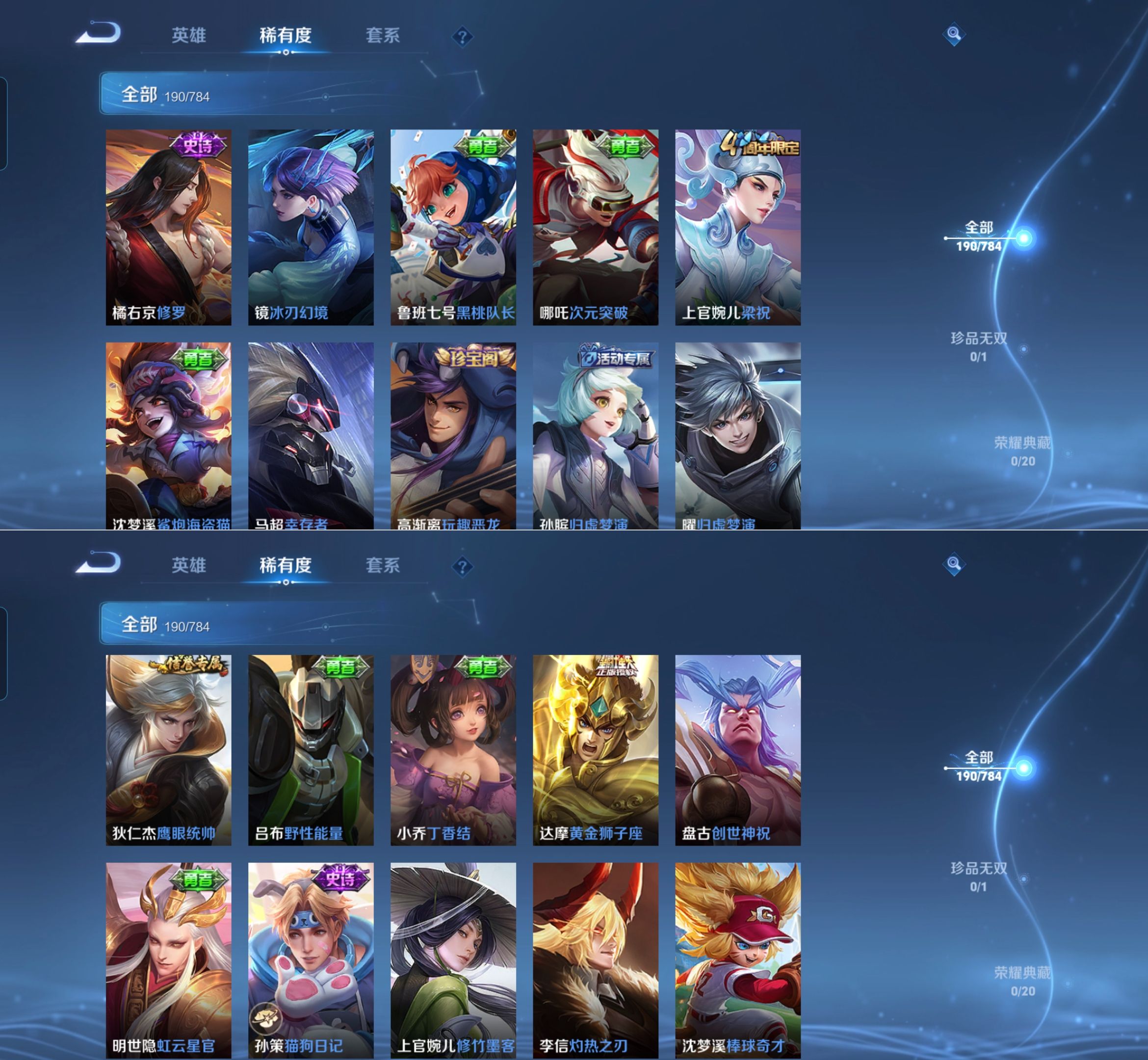 WZQM4270041王者荣耀账号详情图9