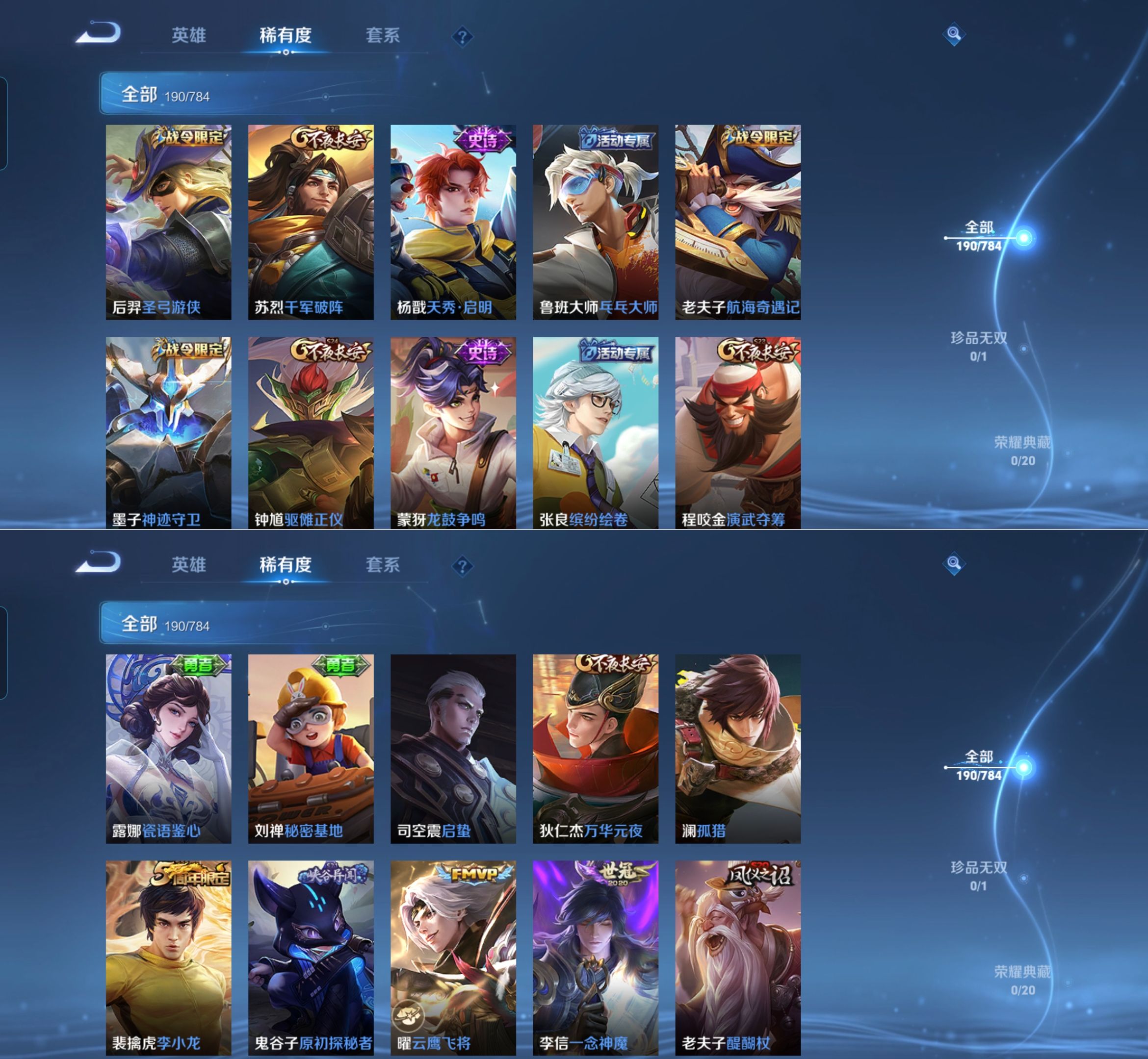 WZQM4270041王者荣耀账号详情图8