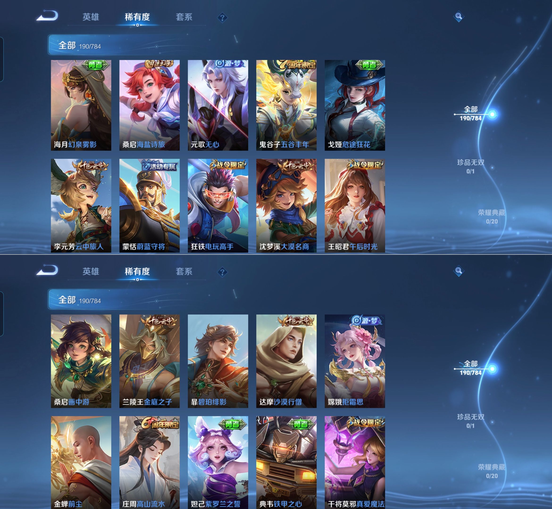 WZQM4270041王者荣耀账号详情图7