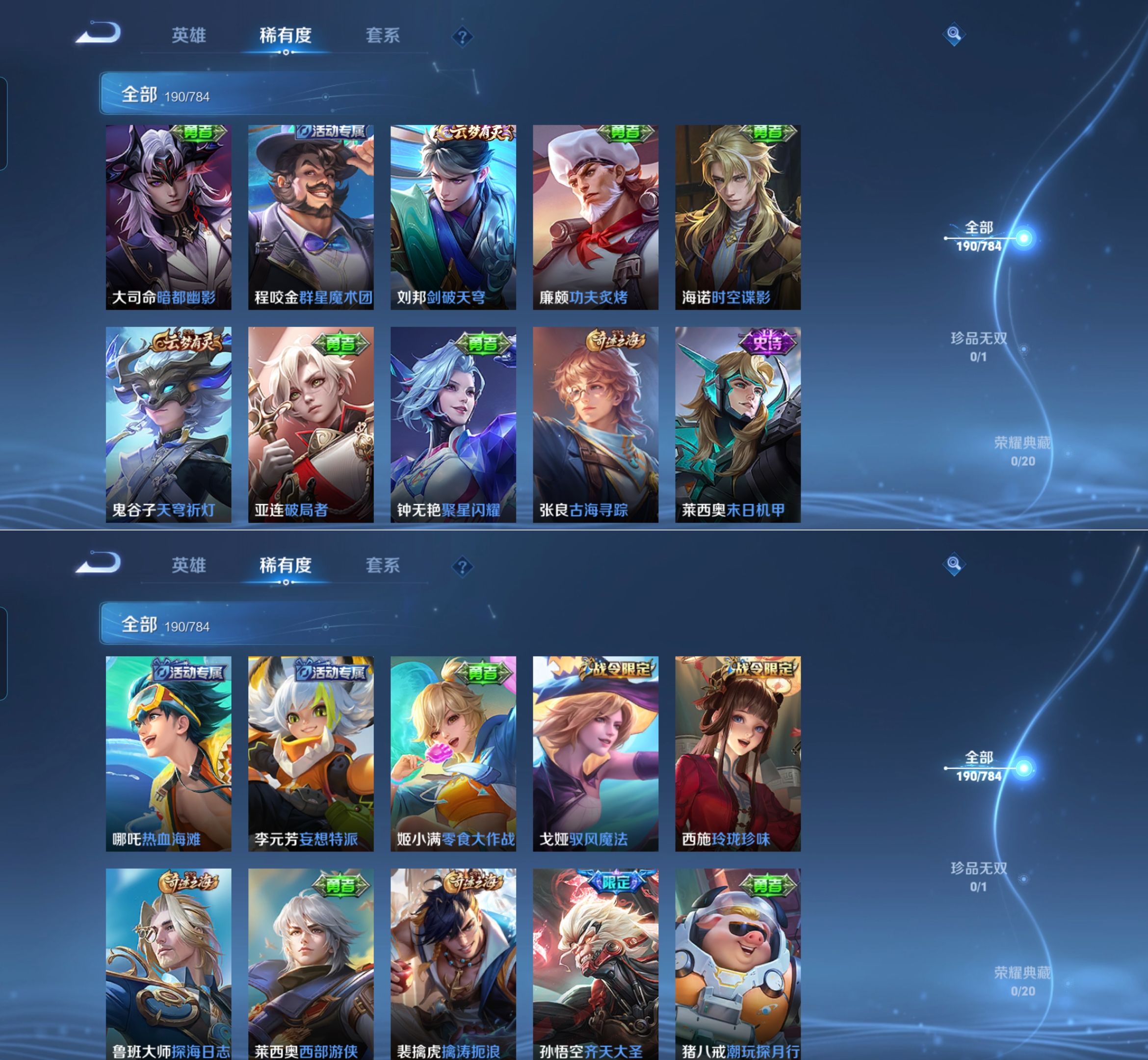 WZQM4270041王者荣耀账号详情图6