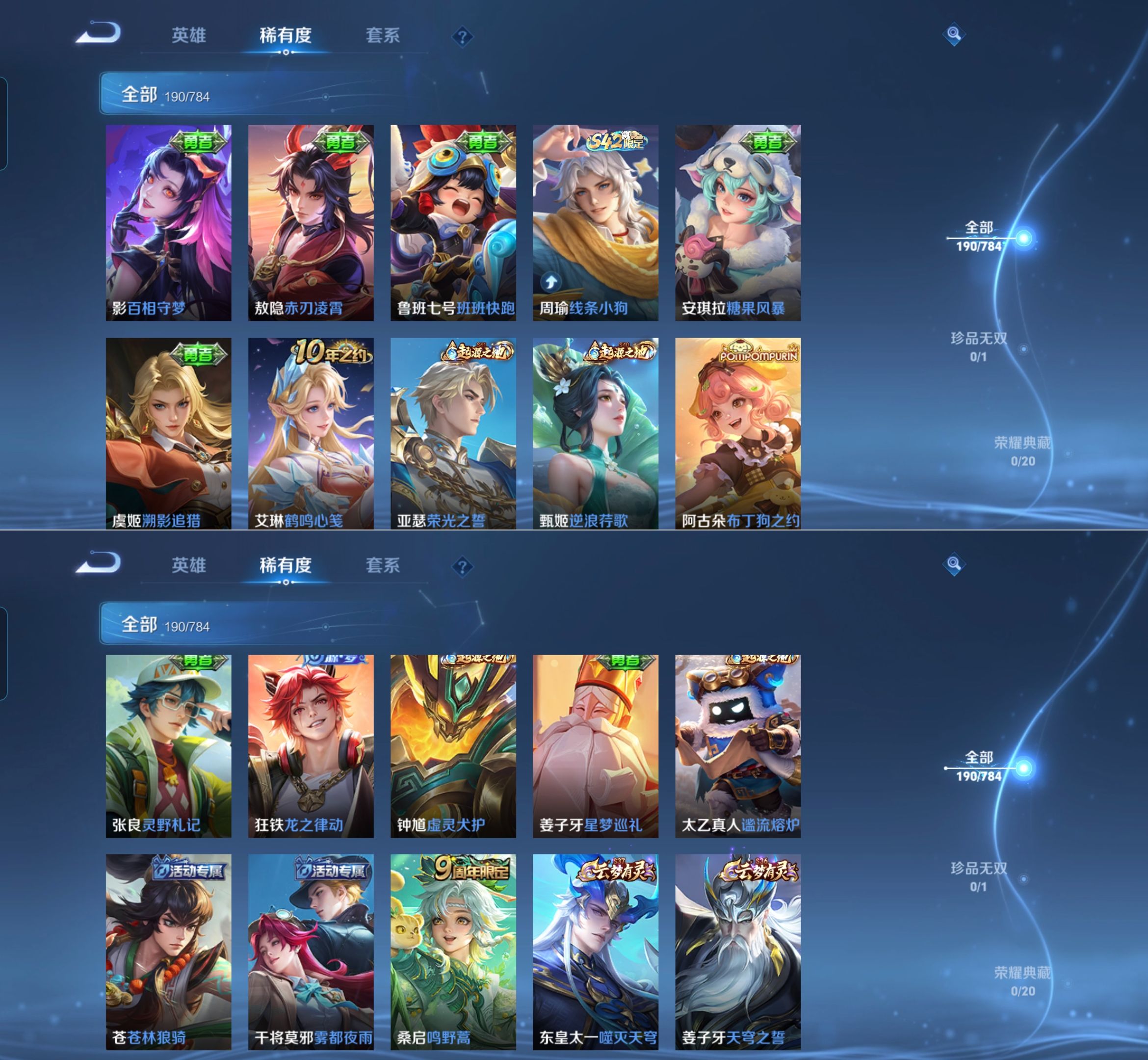 WZQM4270041王者荣耀账号详情图5