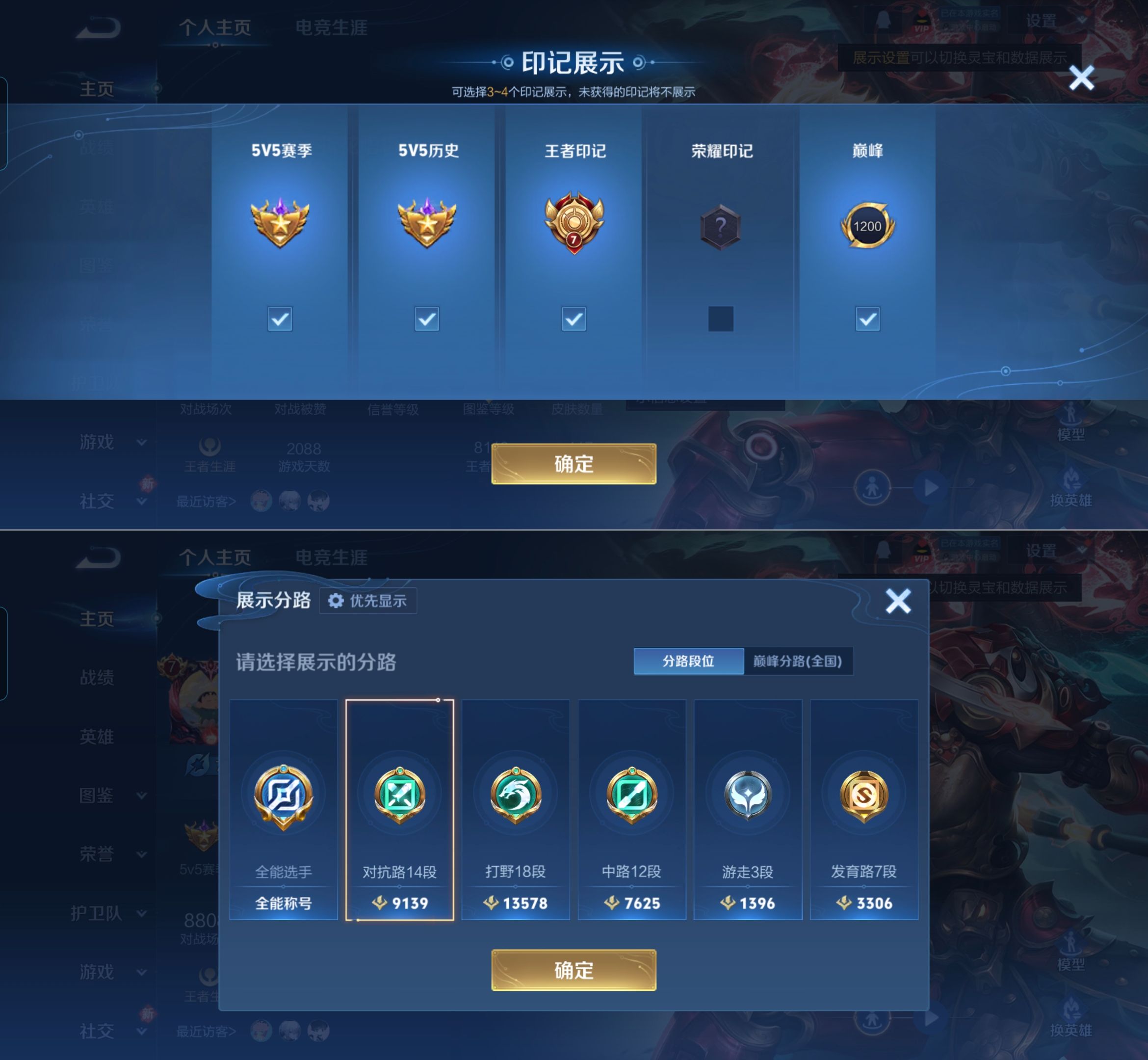 WZQM4270041王者荣耀账号详情图3