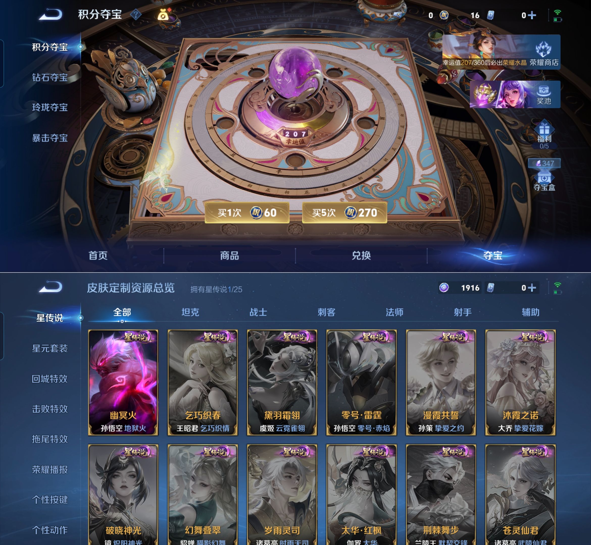 WZQM4270041王者荣耀账号详情图15