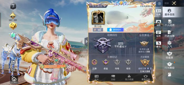 和平精英账号安卓QQM1047346【1载具-19粉装-13特效枪 甜心巧克力 梦幻火箭 幻影战神 茉莉星 猪猪侠 暗影