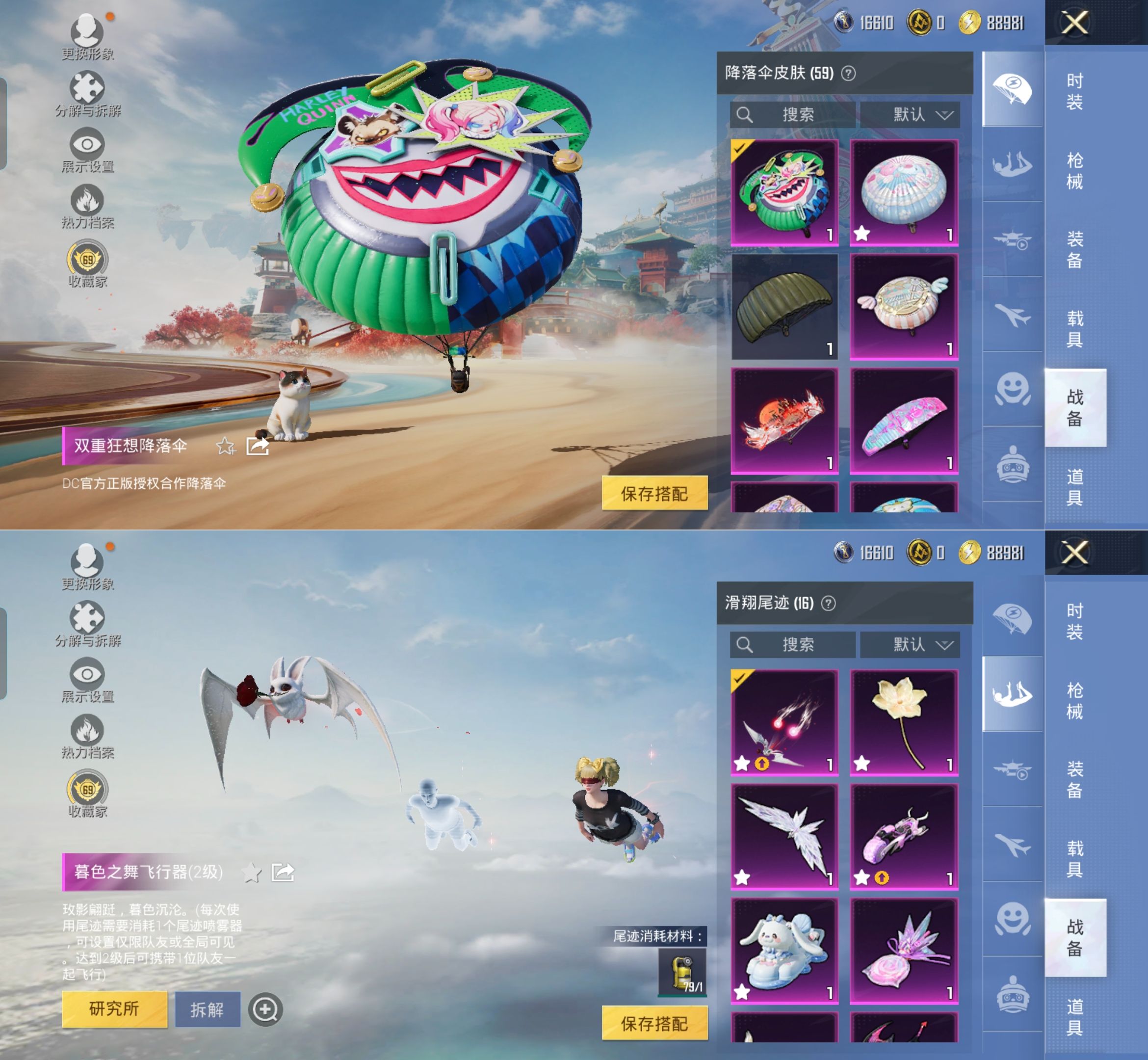 HPQM4151553和平精英账号详情图23 HPQM4151553和平精英账号详情图23