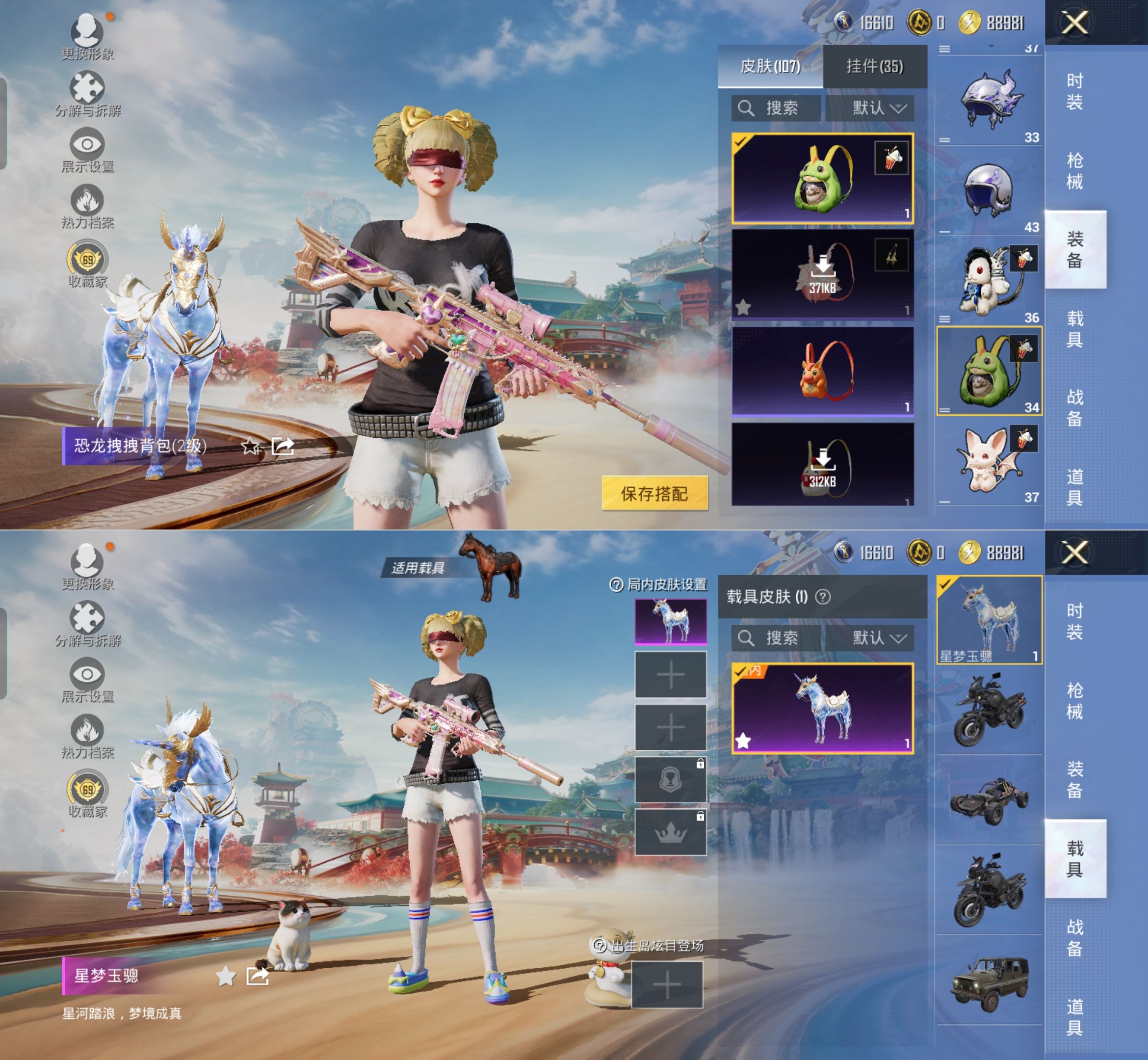 HPQM4151553和平精英账号详情图22 HPQM4151553和平精英账号详情图22