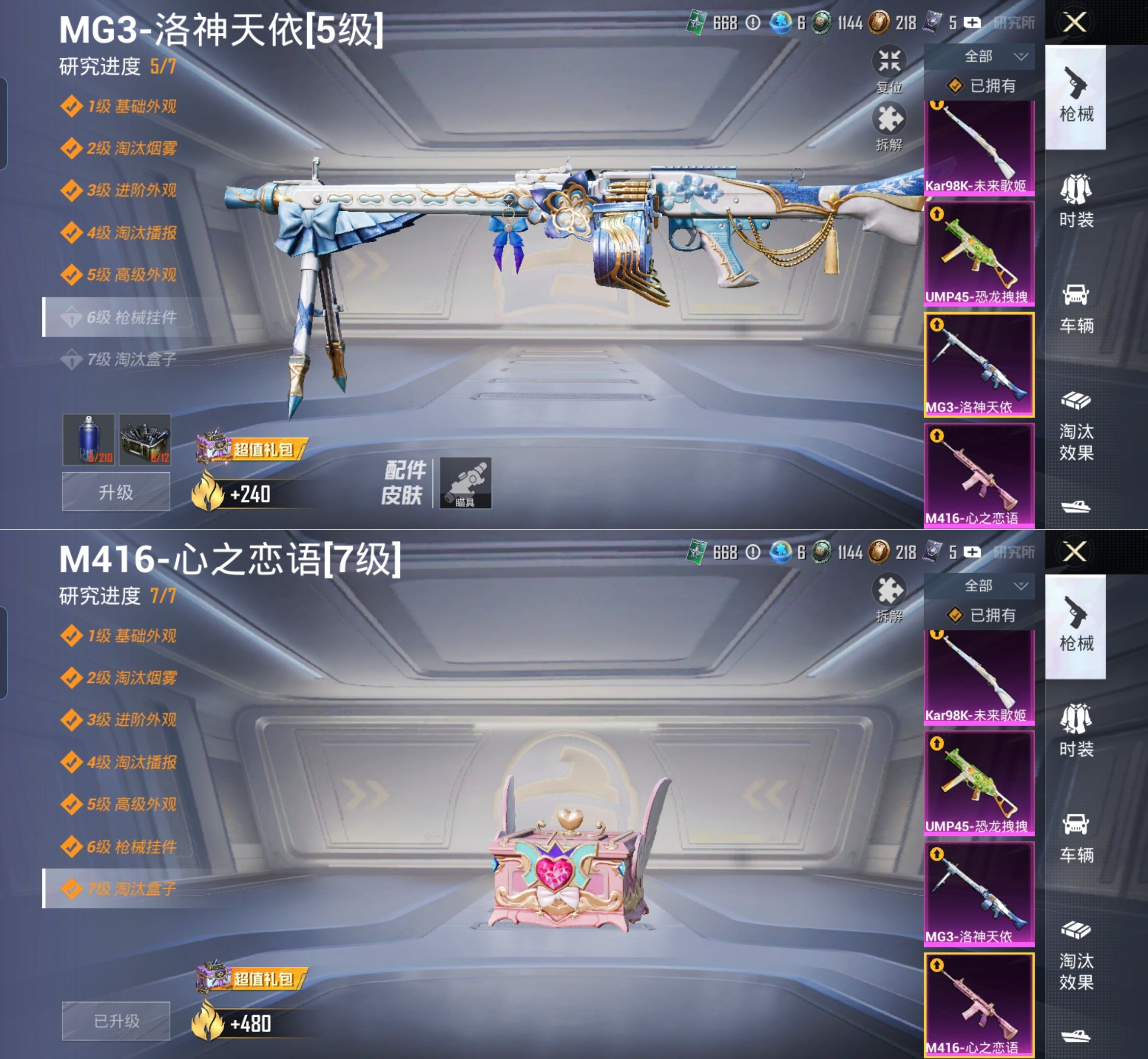 HPQM4151553和平精英账号详情图21 HPQM4151553和平精英账号详情图21