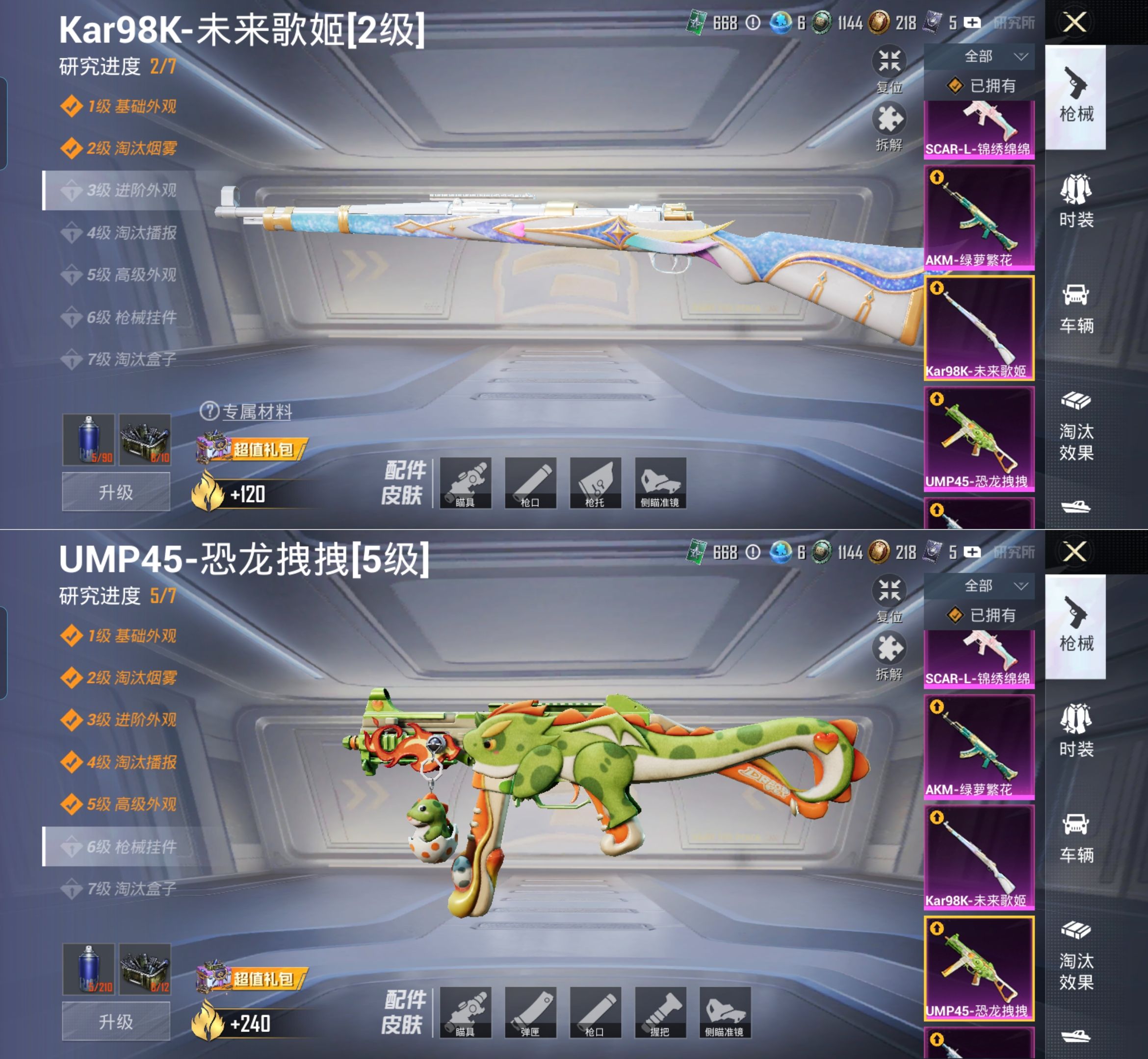 HPQM4151553和平精英账号详情图20 HPQM4151553和平精英账号详情图20