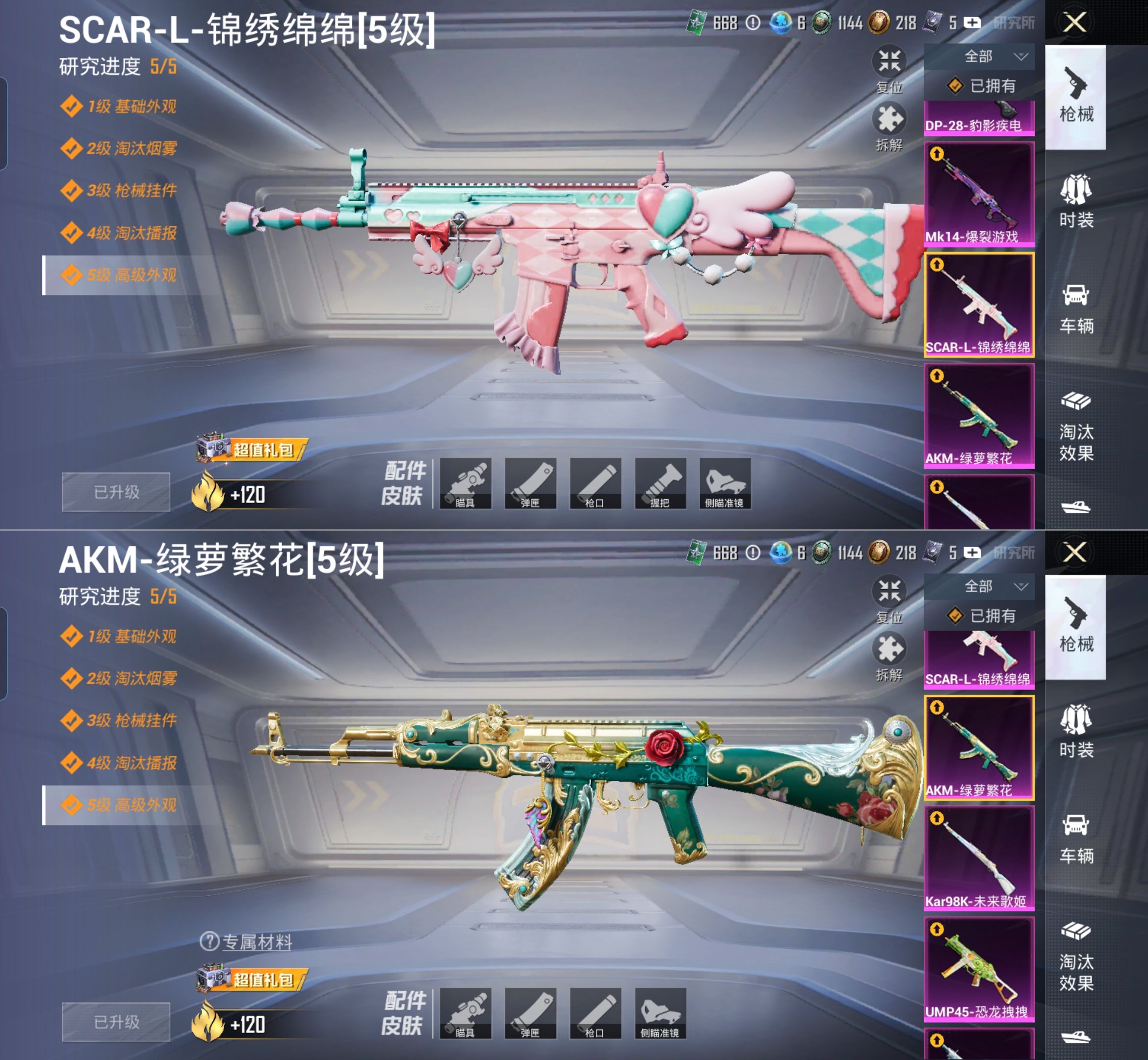 HPQM4151553和平精英账号详情图19 HPQM4151553和平精英账号详情图19