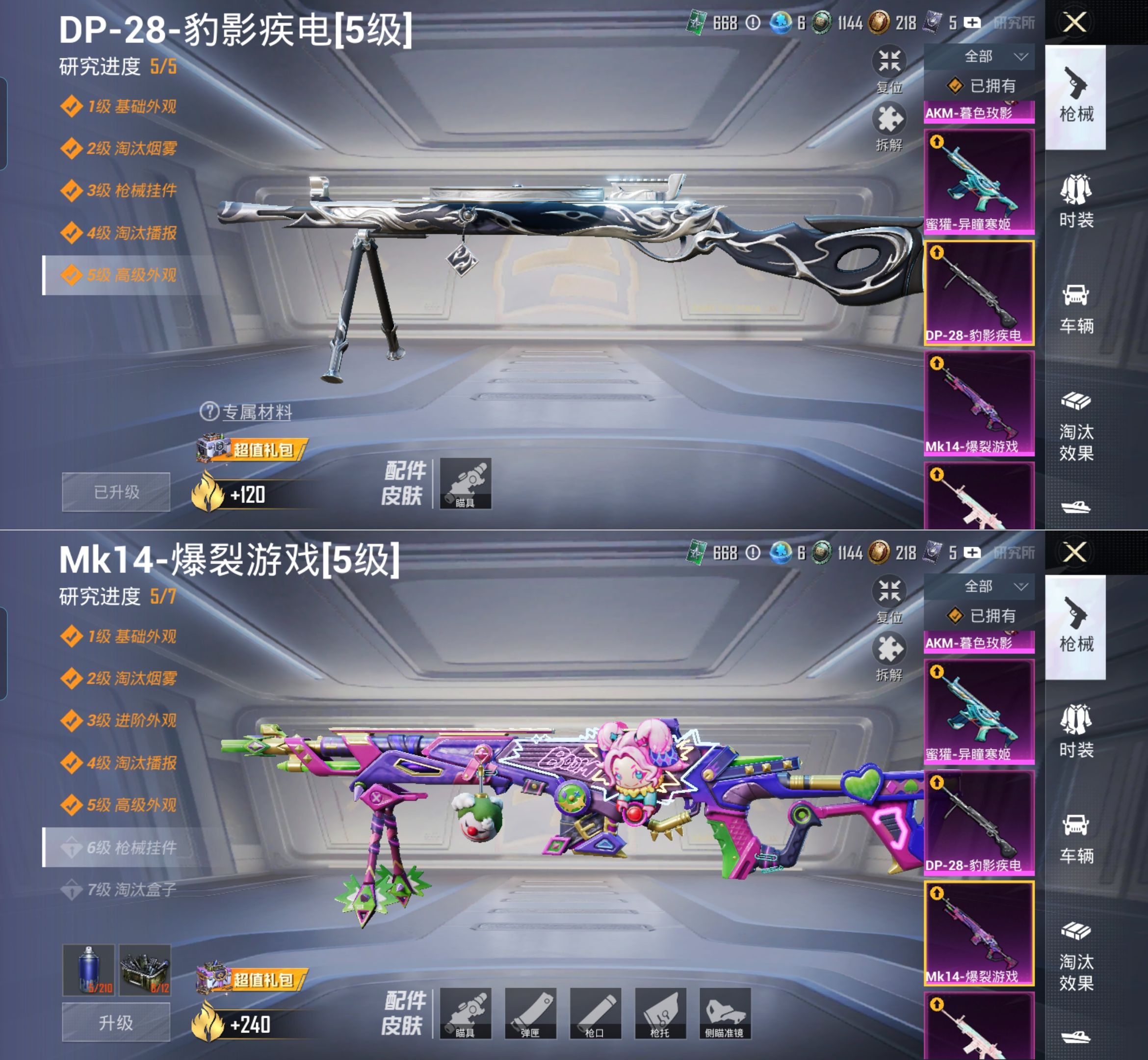 HPQM4151553和平精英账号详情图18 HPQM4151553和平精英账号详情图18