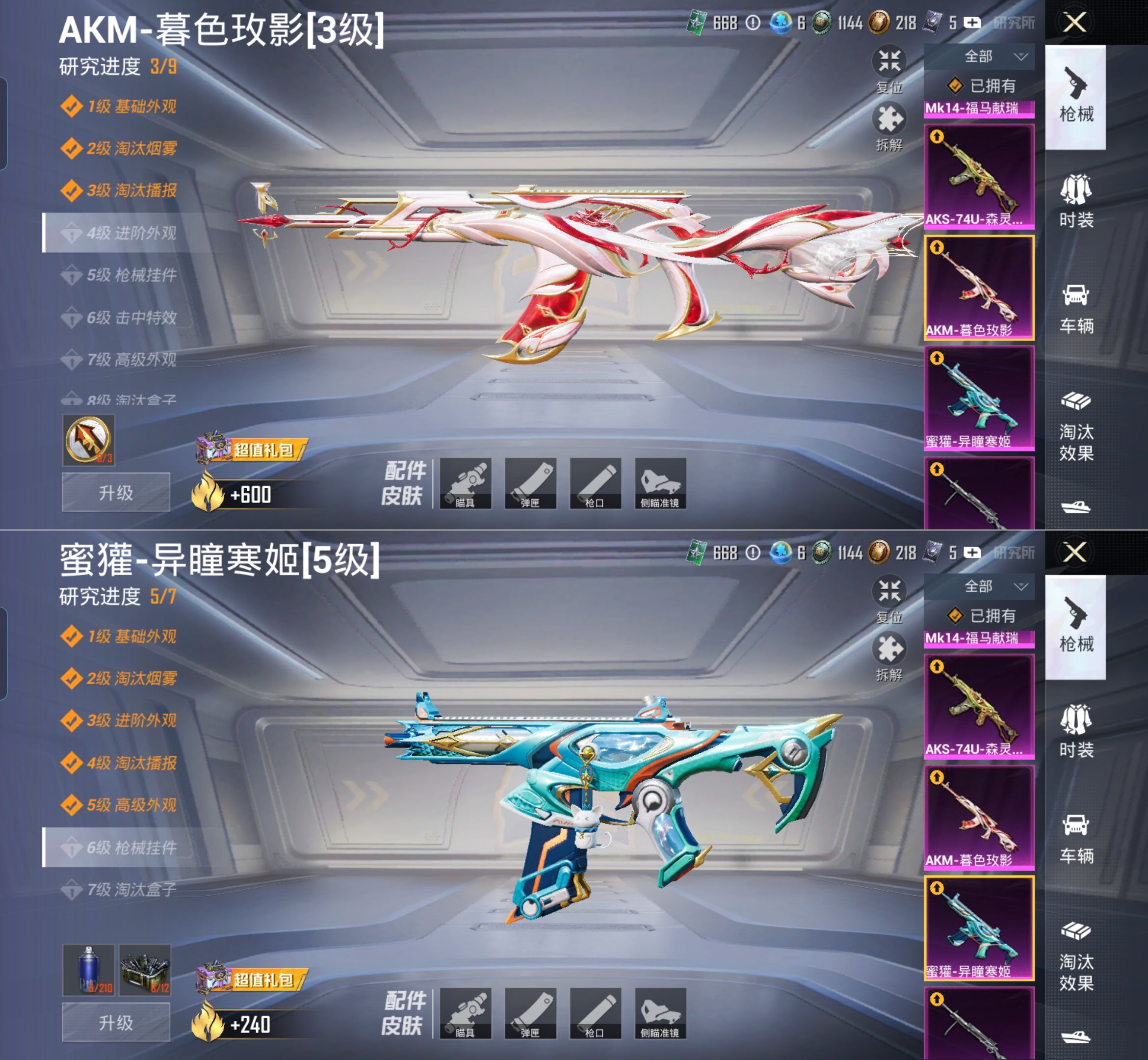 HPQM4151553和平精英账号详情图17 HPQM4151553和平精英账号详情图17