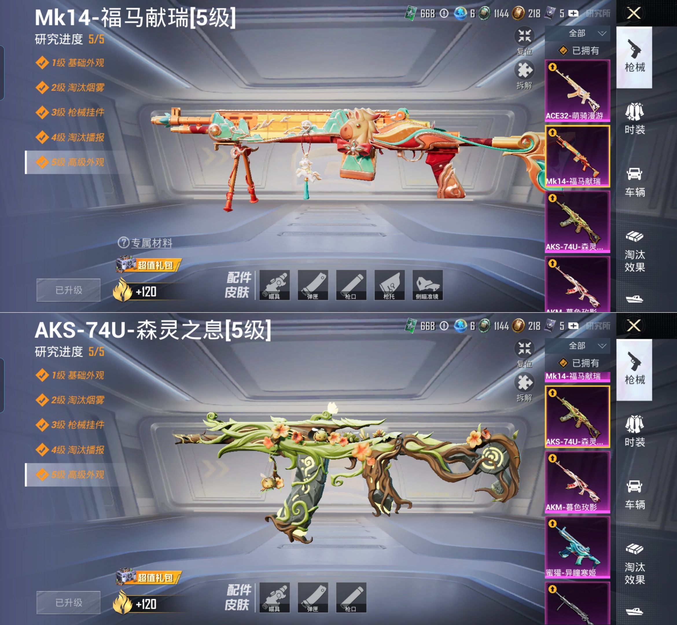 HPQM4151553和平精英账号详情图16 HPQM4151553和平精英账号详情图16