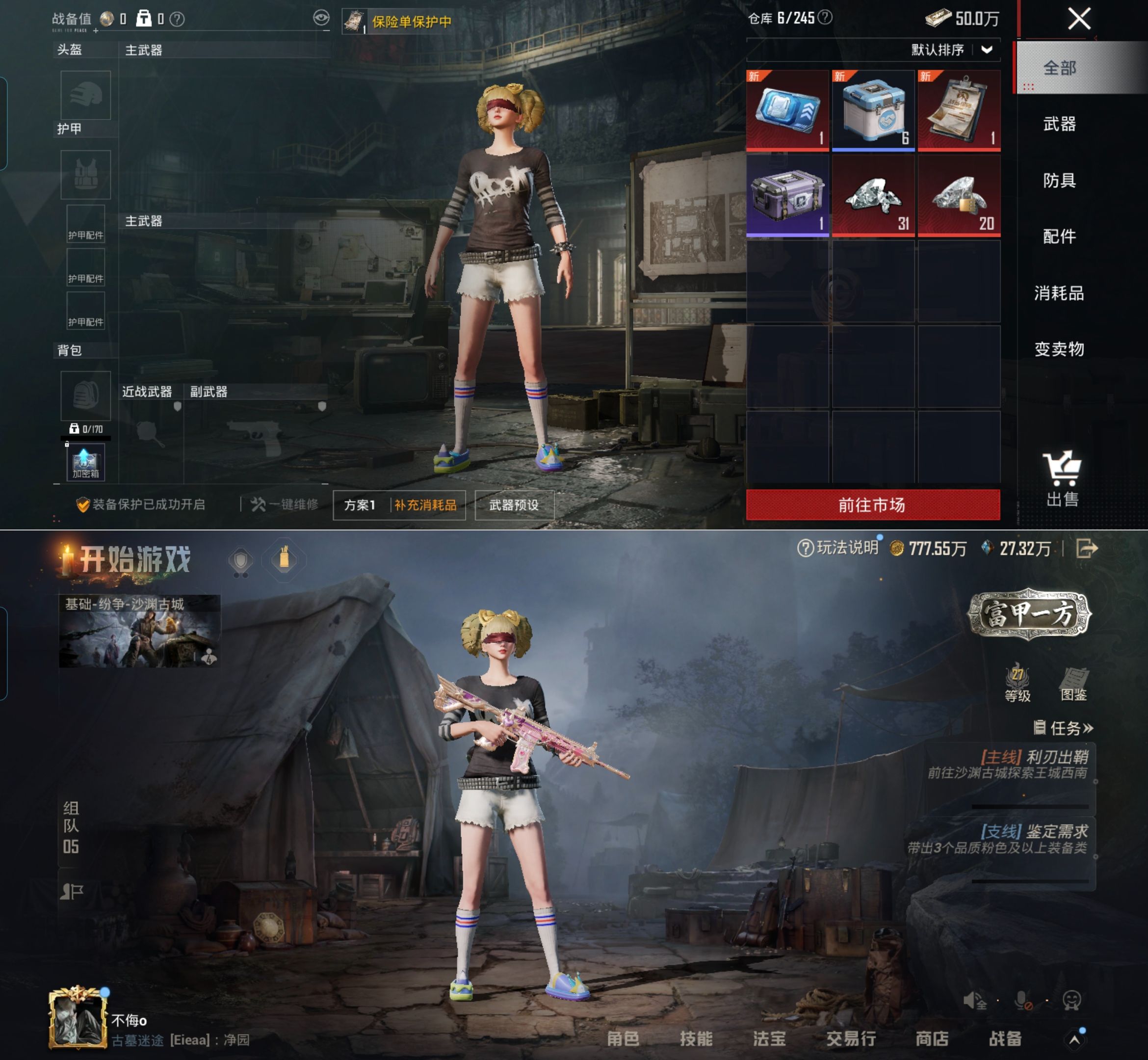 HPQM4151553和平精英账号详情图14 HPQM4151553和平精英账号详情图14