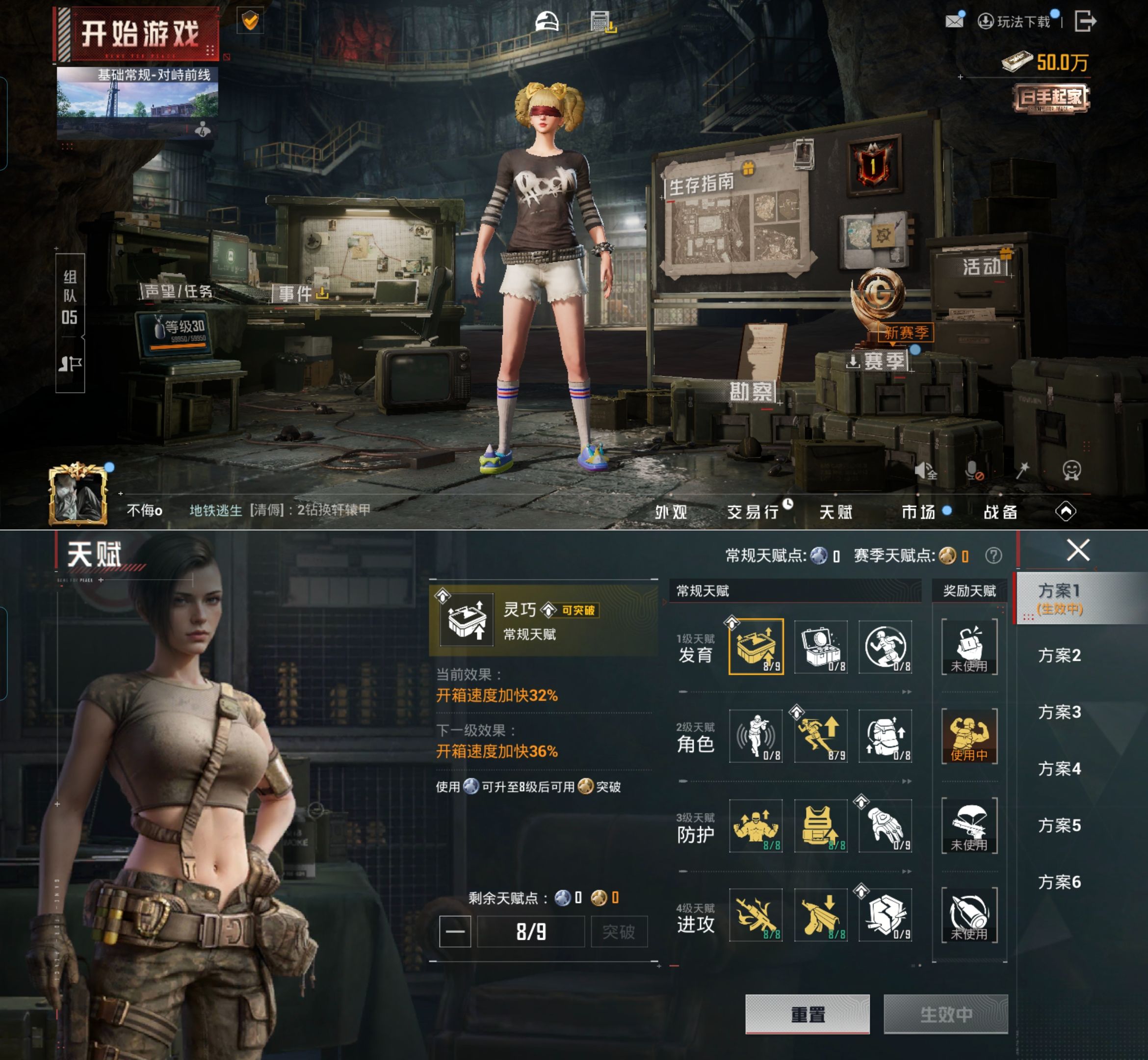 HPQM4151553和平精英账号详情图3 HPQM4151553和平精英账号详情图3