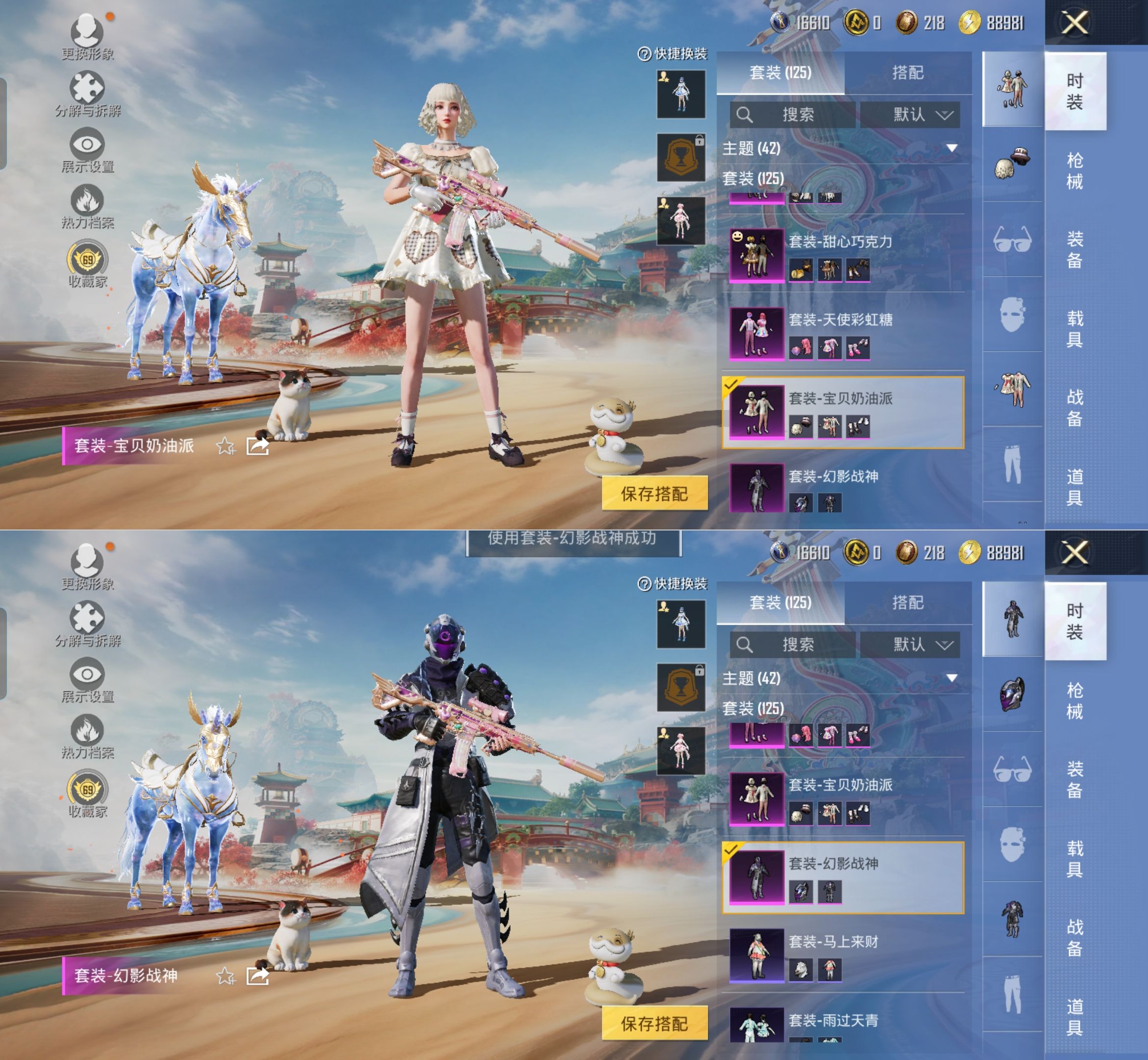 HPQM4151553和平精英账号详情图13 HPQM4151553和平精英账号详情图13