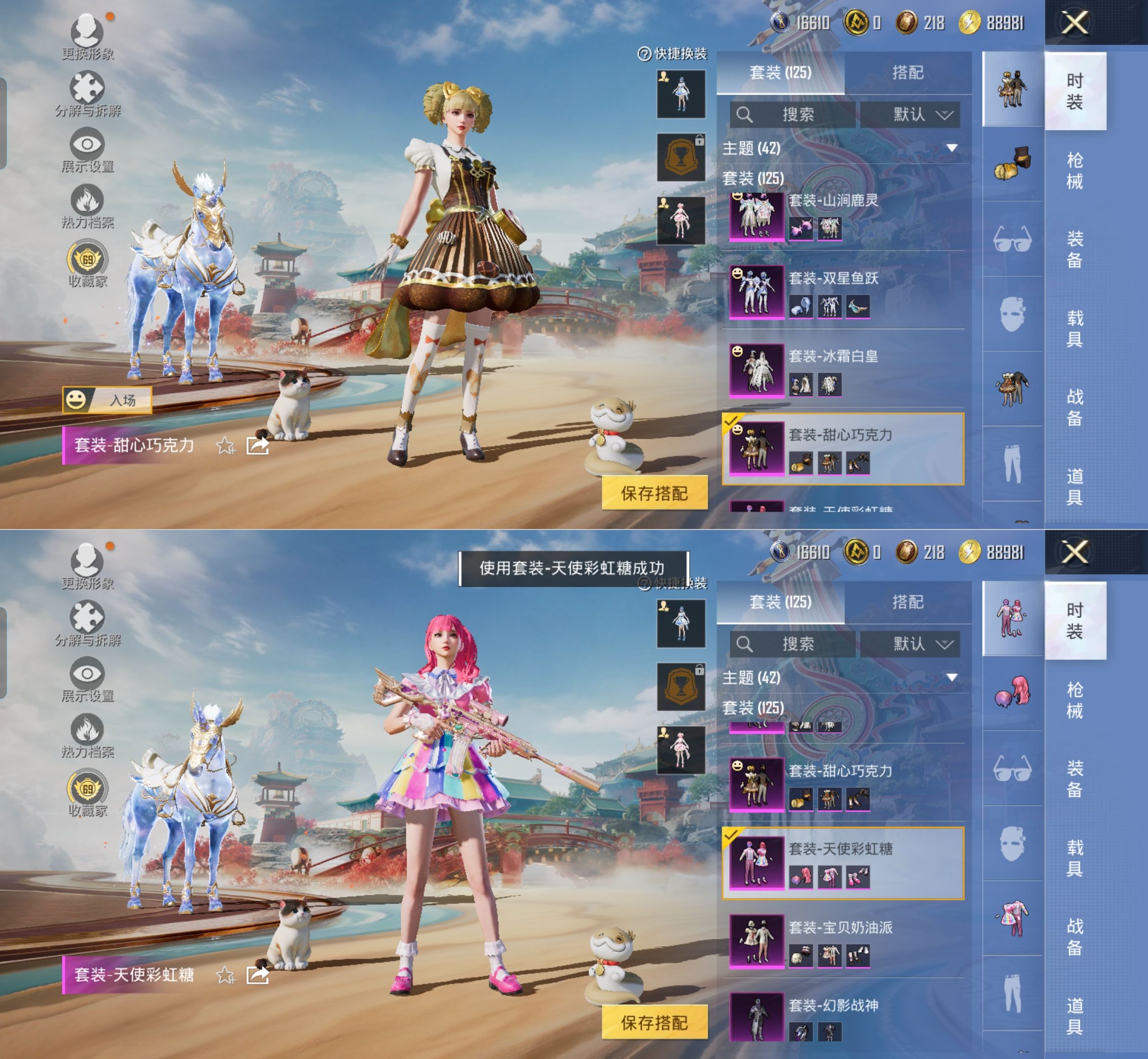 HPQM4151553和平精英账号详情图12 HPQM4151553和平精英账号详情图12