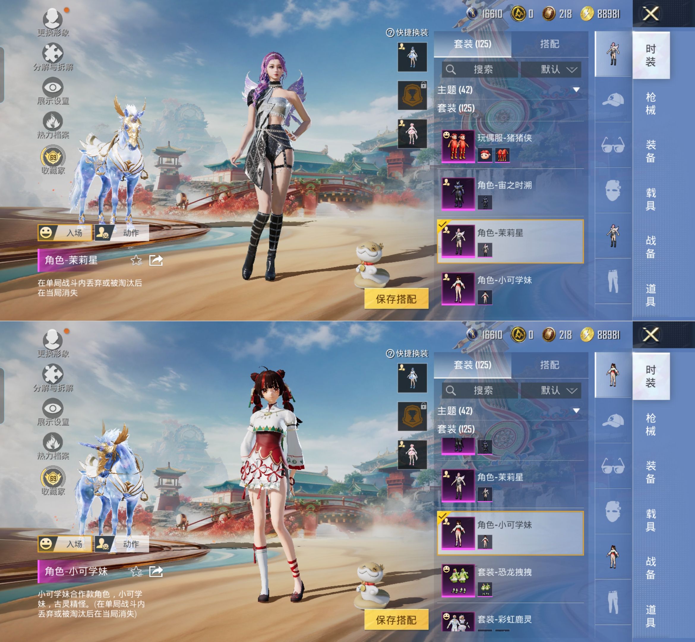 HPQM4151553和平精英账号详情图8 HPQM4151553和平精英账号详情图8