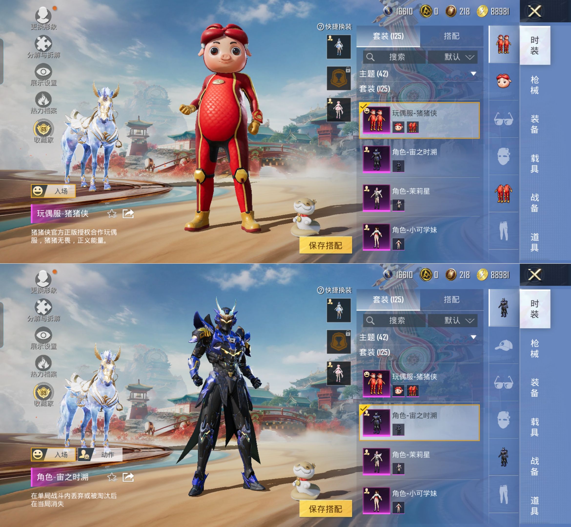 HPQM4151553和平精英账号详情图7 HPQM4151553和平精英账号详情图7