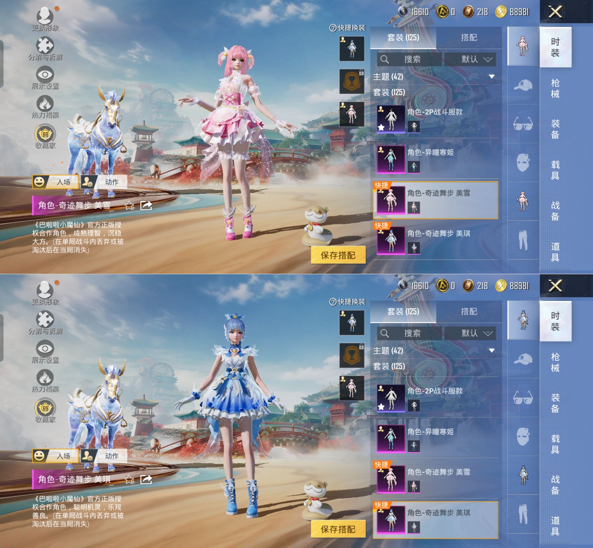 HPQM4151553和平精英账号详情图6 HPQM4151553和平精英账号详情图6