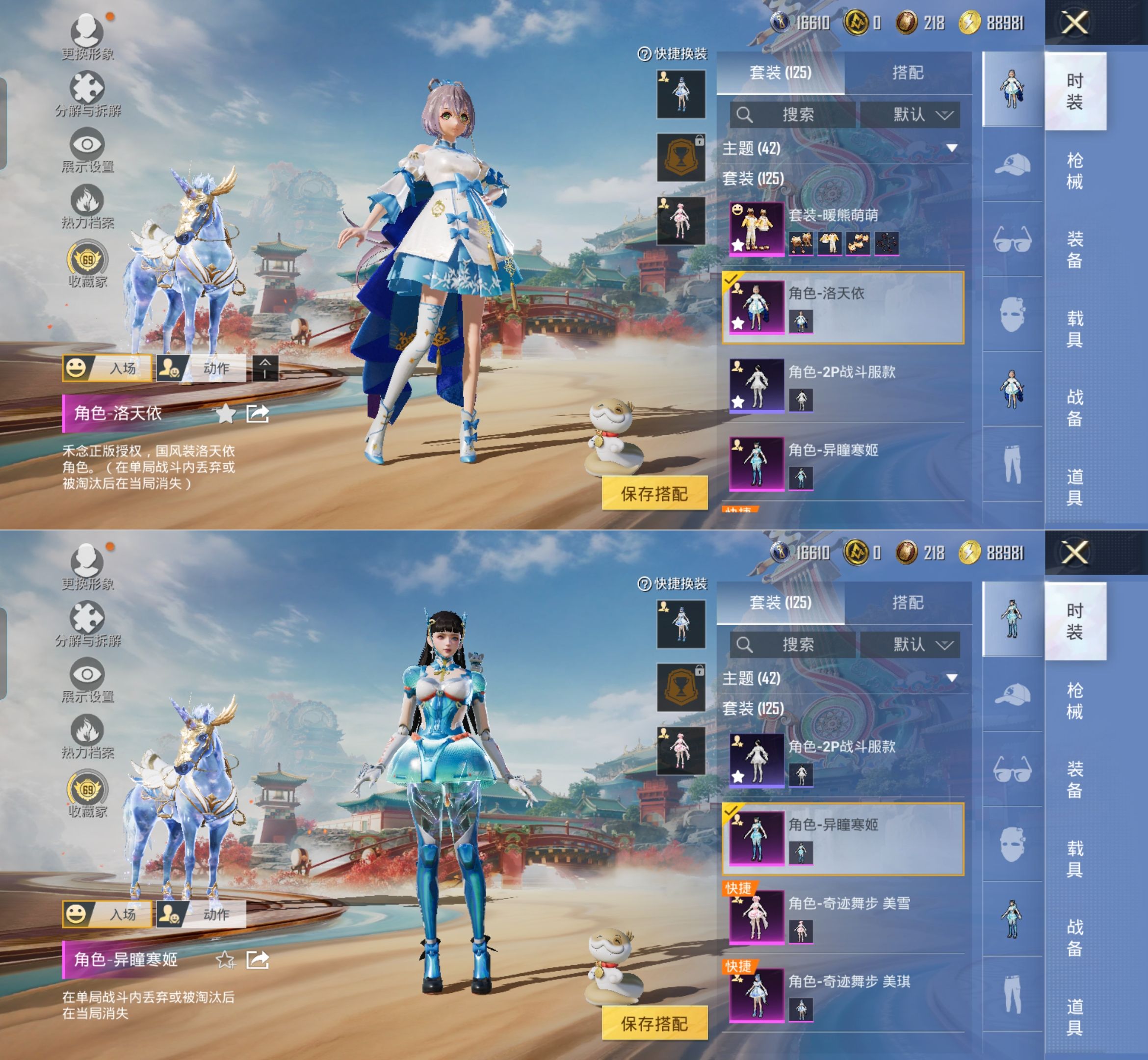 HPQM4151553和平精英账号详情图5 HPQM4151553和平精英账号详情图5