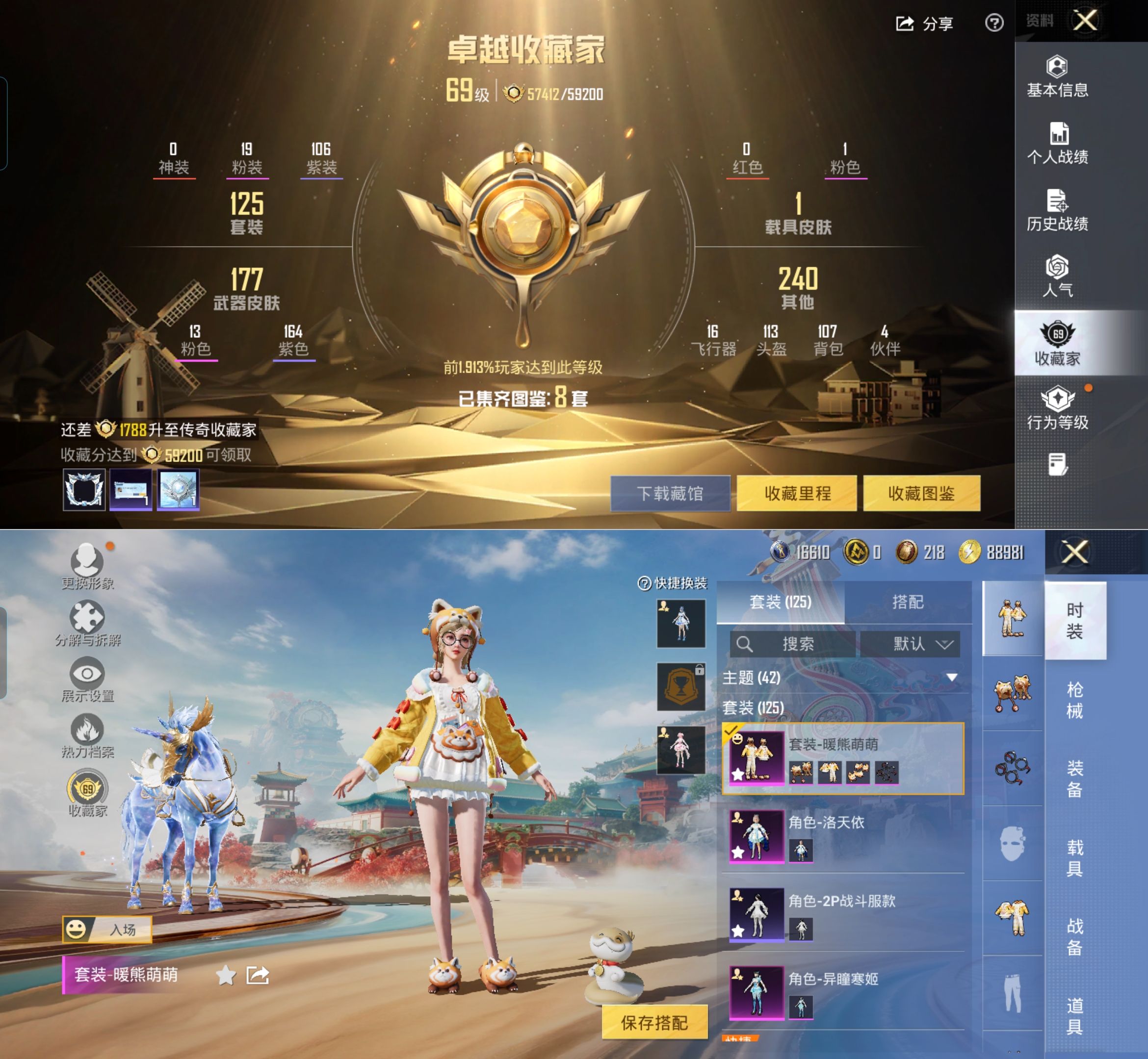 HPQM4151553和平精英账号详情图4 HPQM4151553和平精英账号详情图4