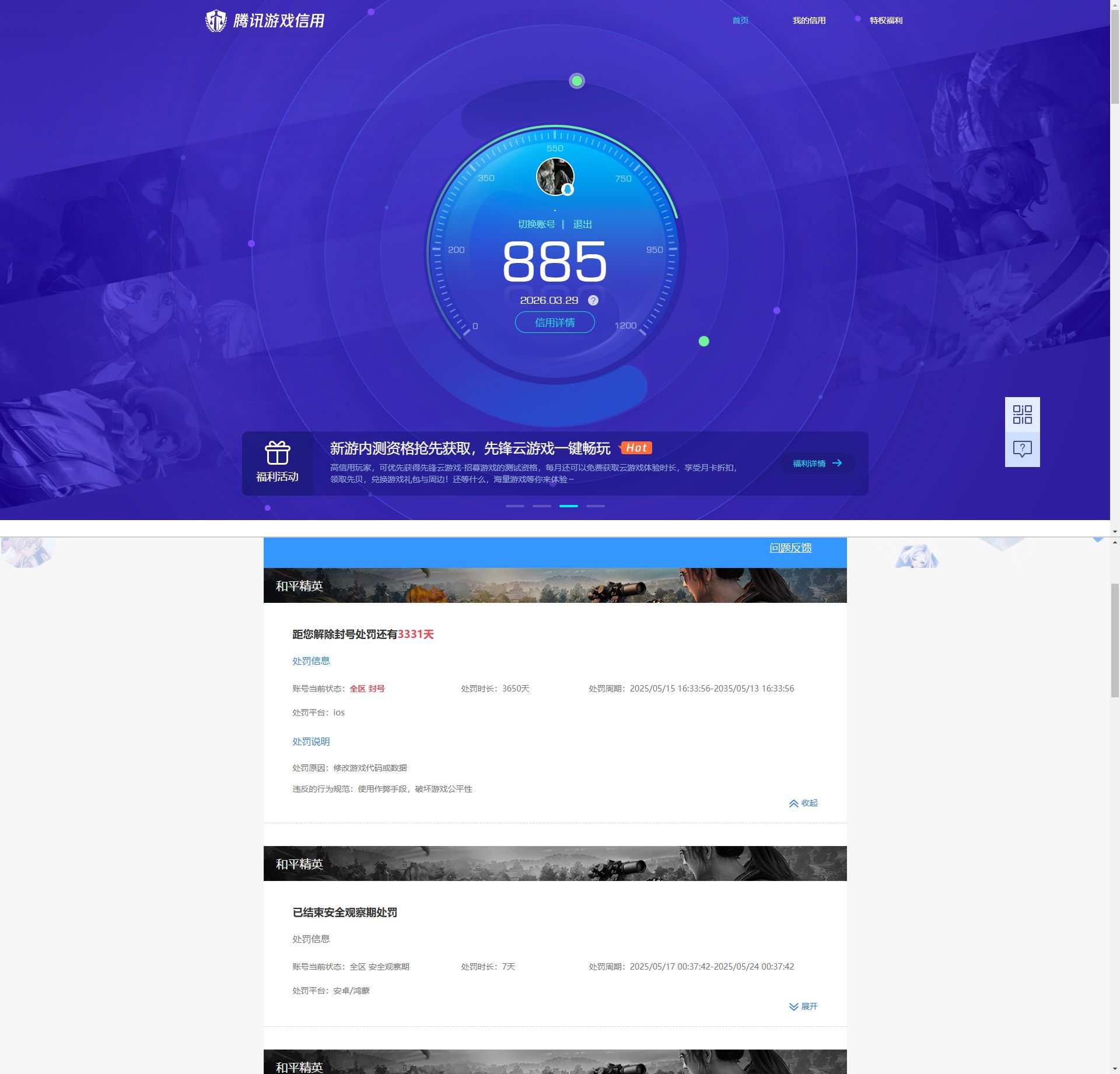 HPQM4151553和平精英账号详情图24 HPQM4151553和平精英账号详情图24