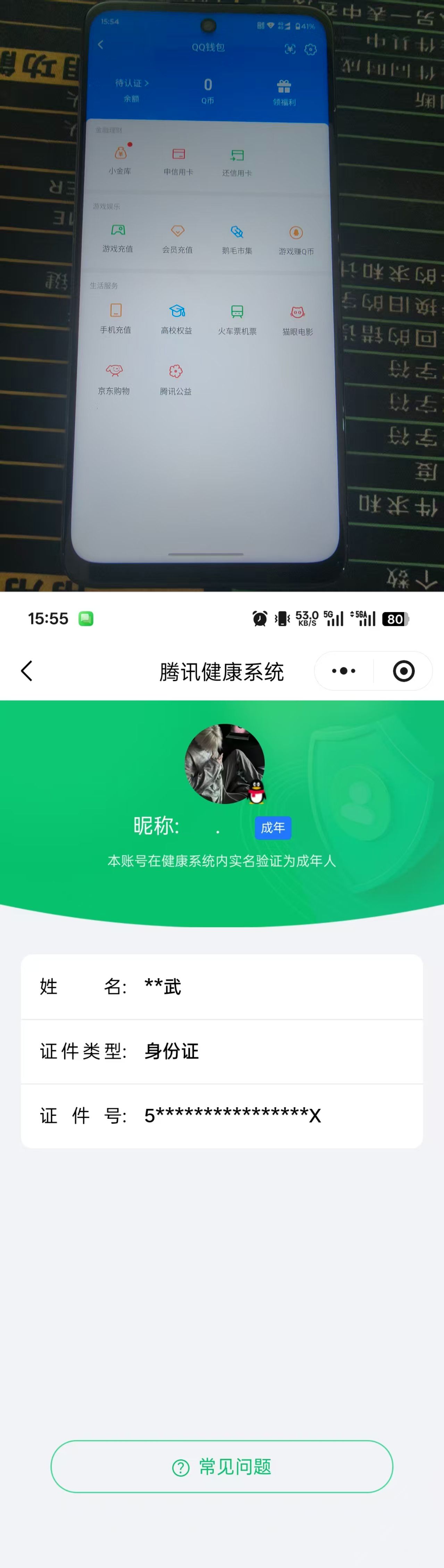 HPQM4151553和平精英账号详情图25 HPQM4151553和平精英账号详情图25