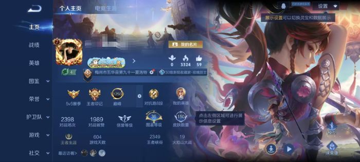 王者荣耀账号安卓QQMWZ106389有二次【 V7  123英雄  150皮肤   13传说    1星传说（幽冥之眼