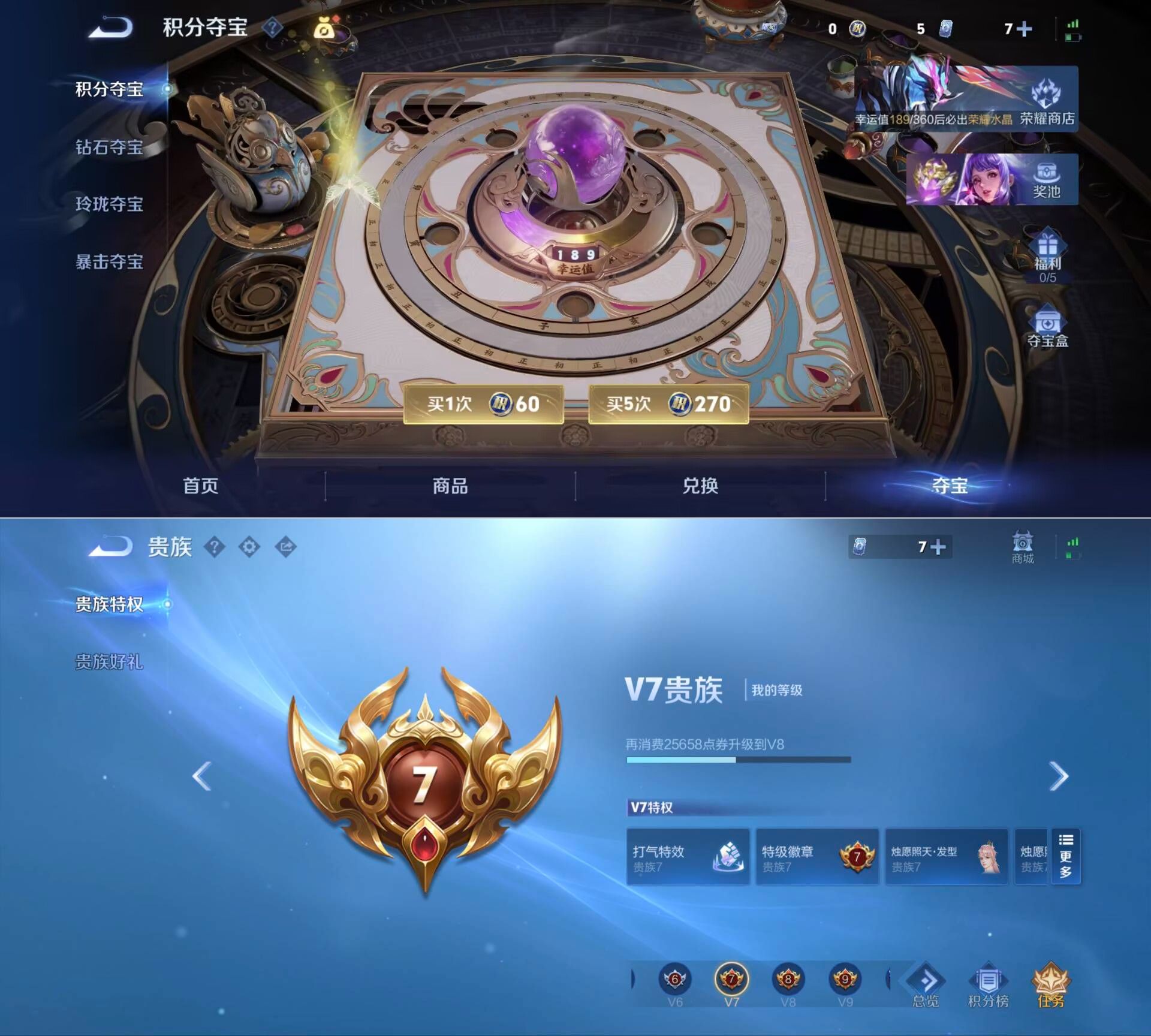 WZQM4270010王者荣耀账号详情图3 WZQM4270010王者荣耀账号详情图3