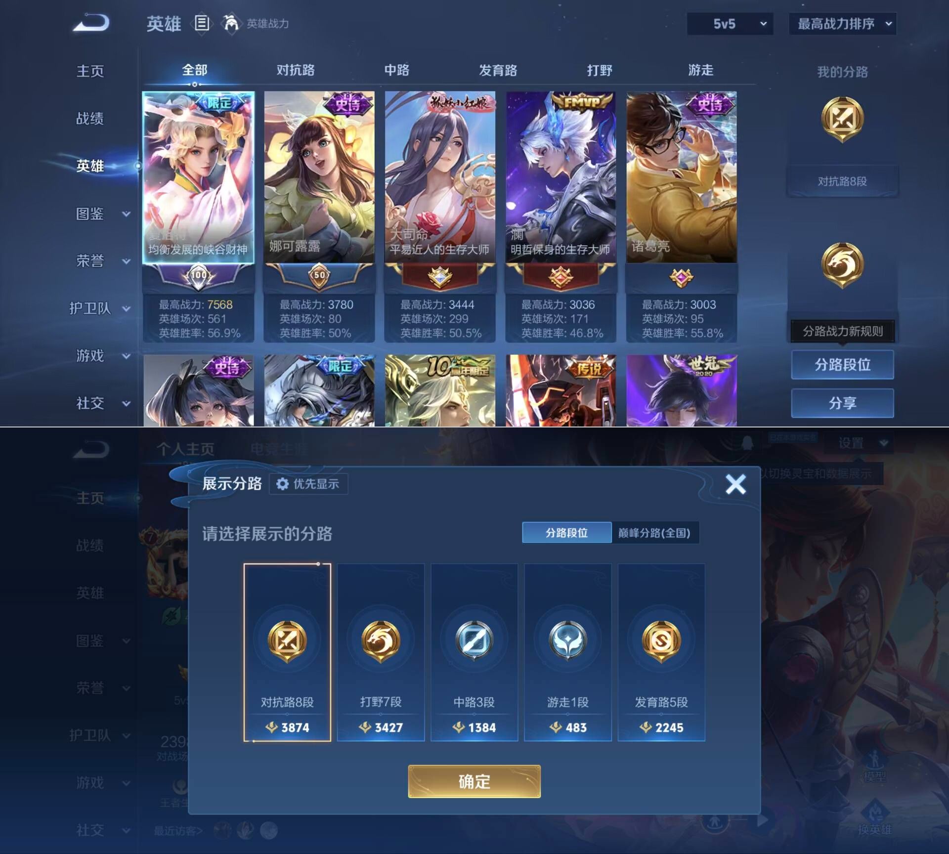 WZQM4270010王者荣耀账号详情图4 WZQM4270010王者荣耀账号详情图4