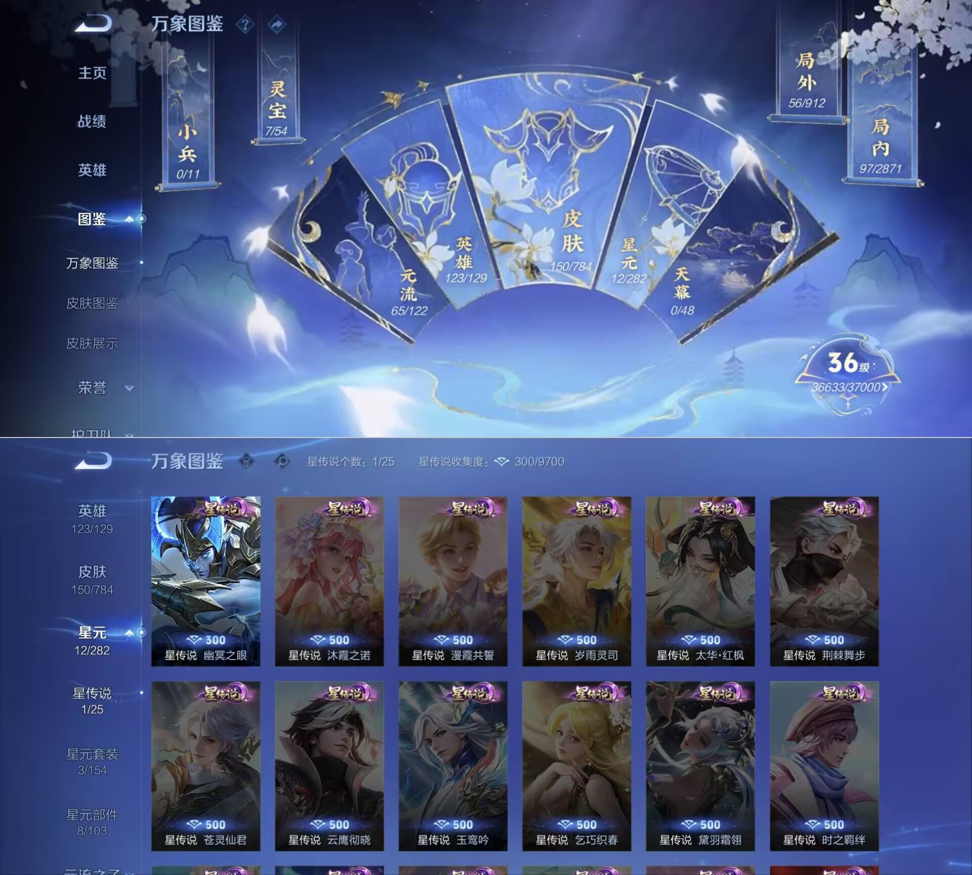 WZQM4270010王者荣耀账号详情图5 WZQM4270010王者荣耀账号详情图5