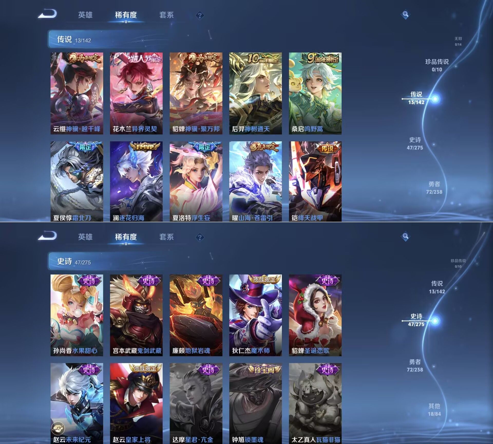 WZQM4270010王者荣耀账号详情图6 WZQM4270010王者荣耀账号详情图6