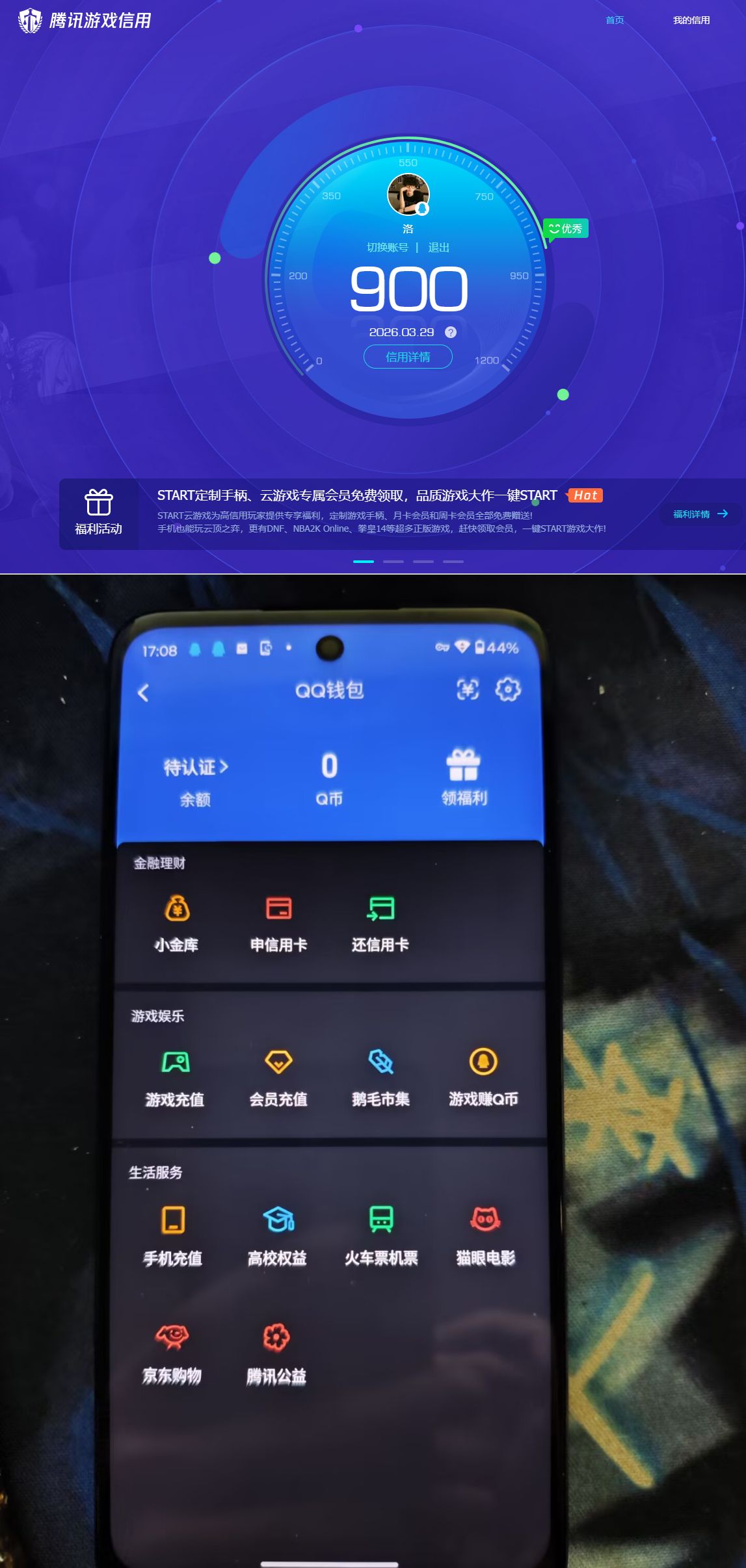 WZQM4270010王者荣耀账号详情图9 WZQM4270010王者荣耀账号详情图9
