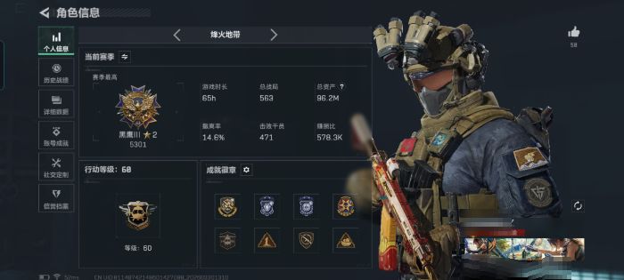 三角洲行动账号QQMSJ4131【热门组合 96M资产 爽刀皮处刑者/暗星 2干员 满级号 护航首选】无二次包 三端互