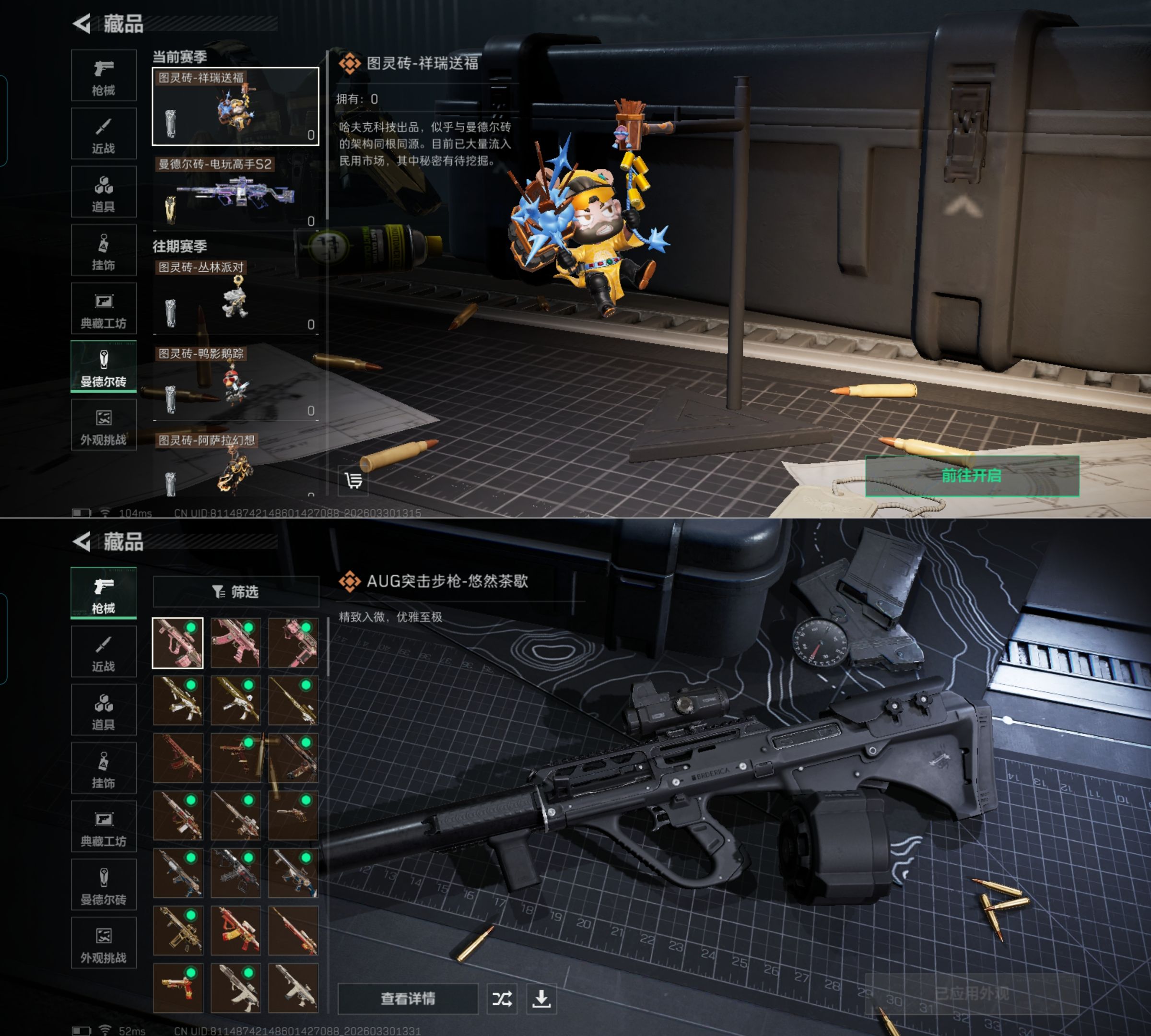 SJZQM485474三角洲行动账号详情图11